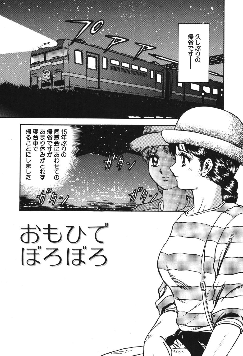 Page 51