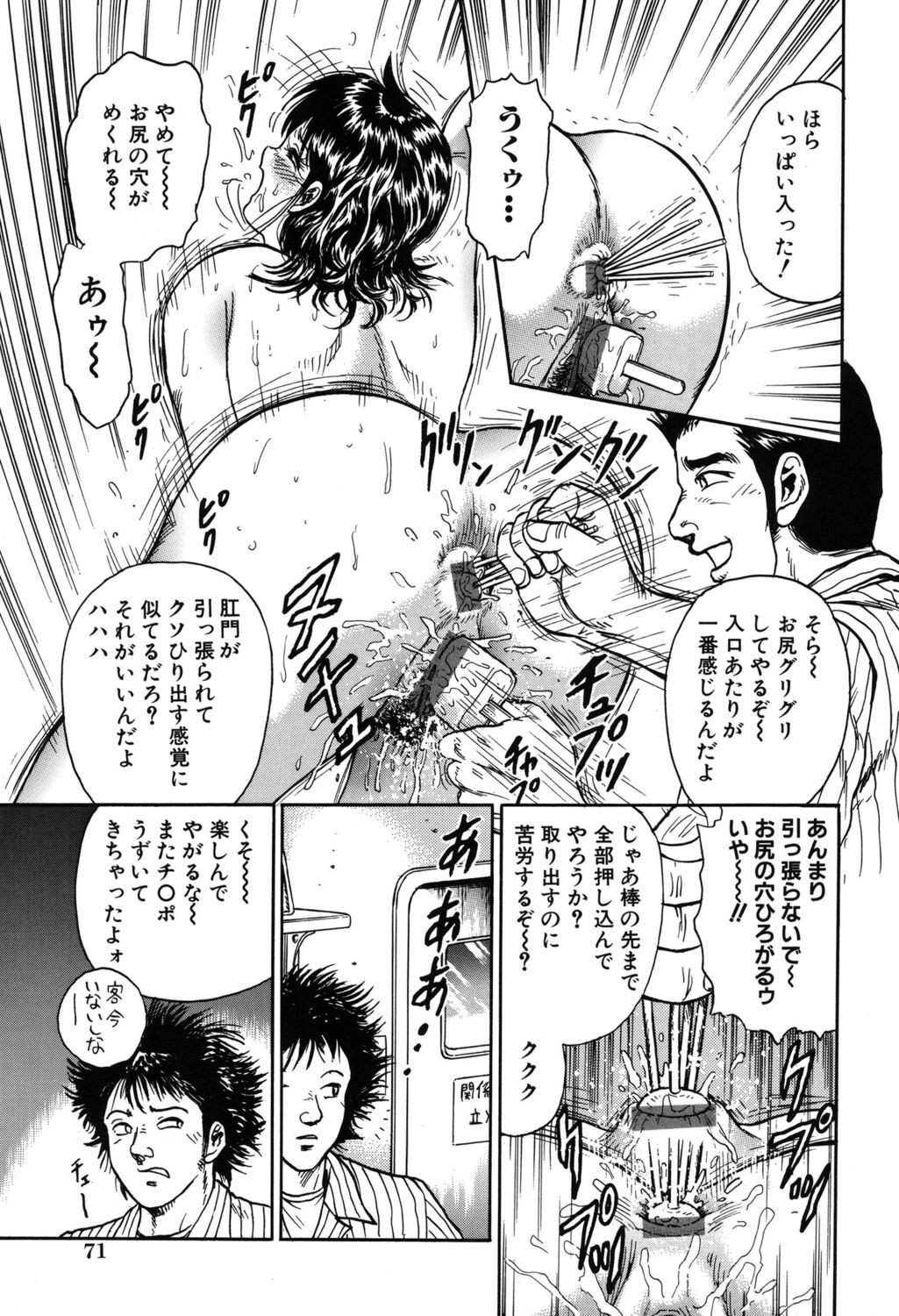 Page 73