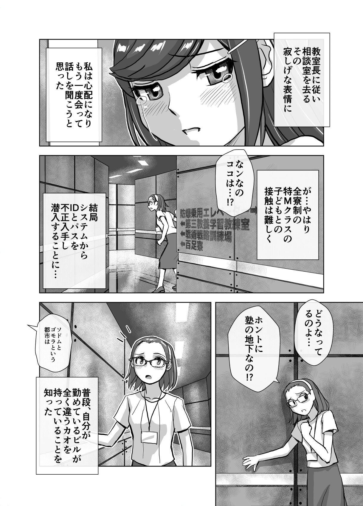 Page 38