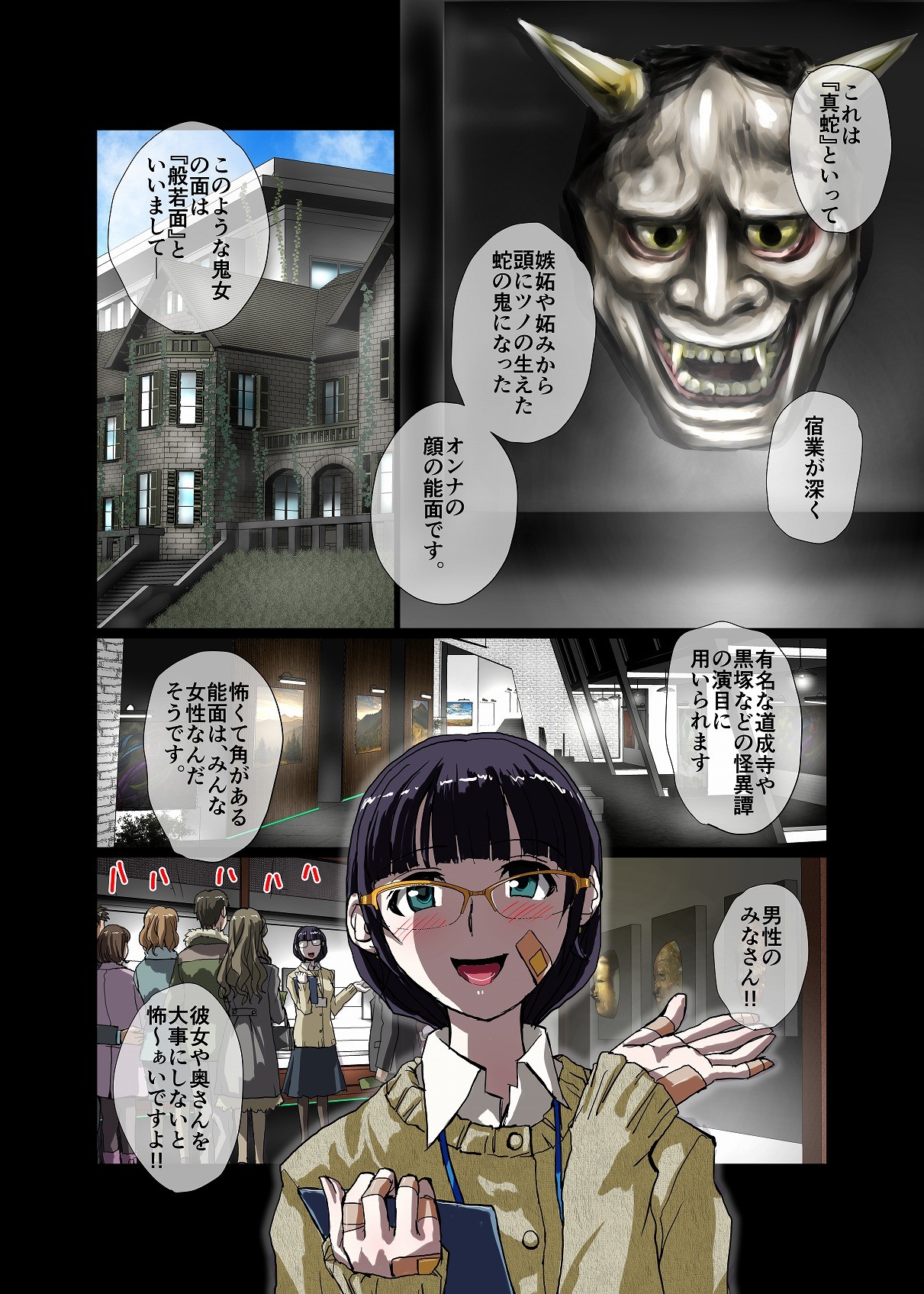 Page 102