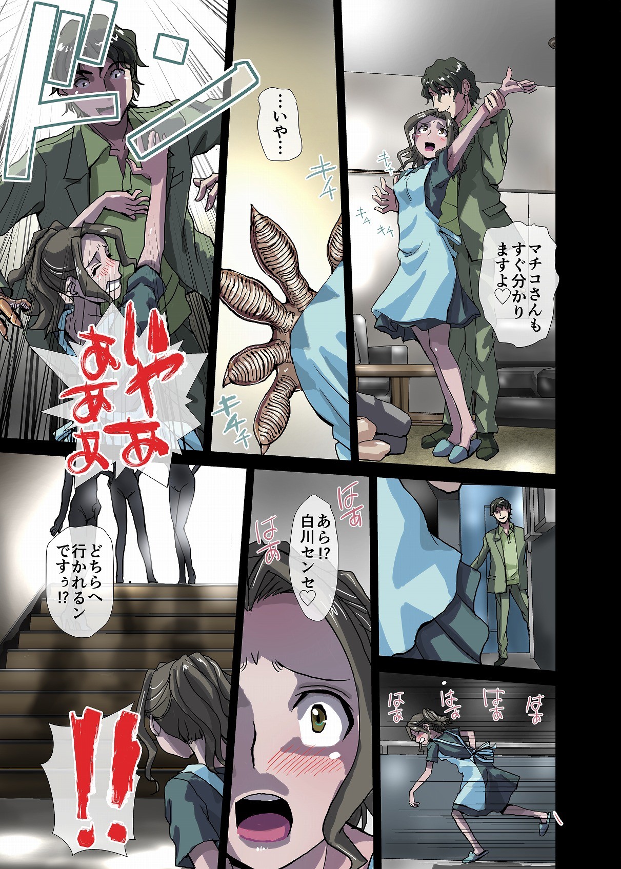 Page 143