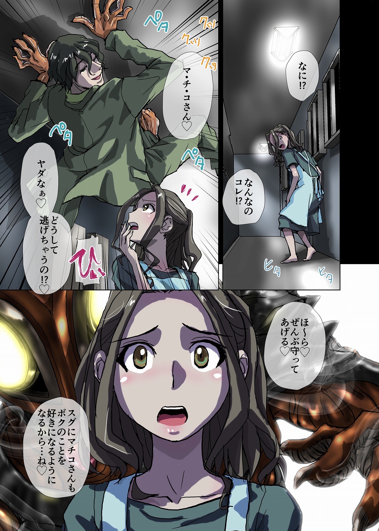 Page 145