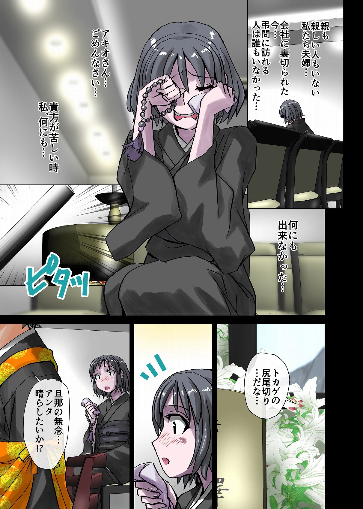 Page 151