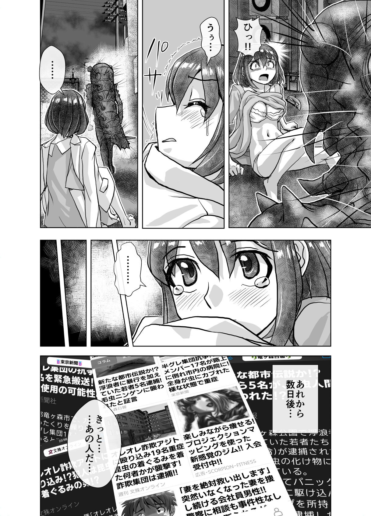 Page 238