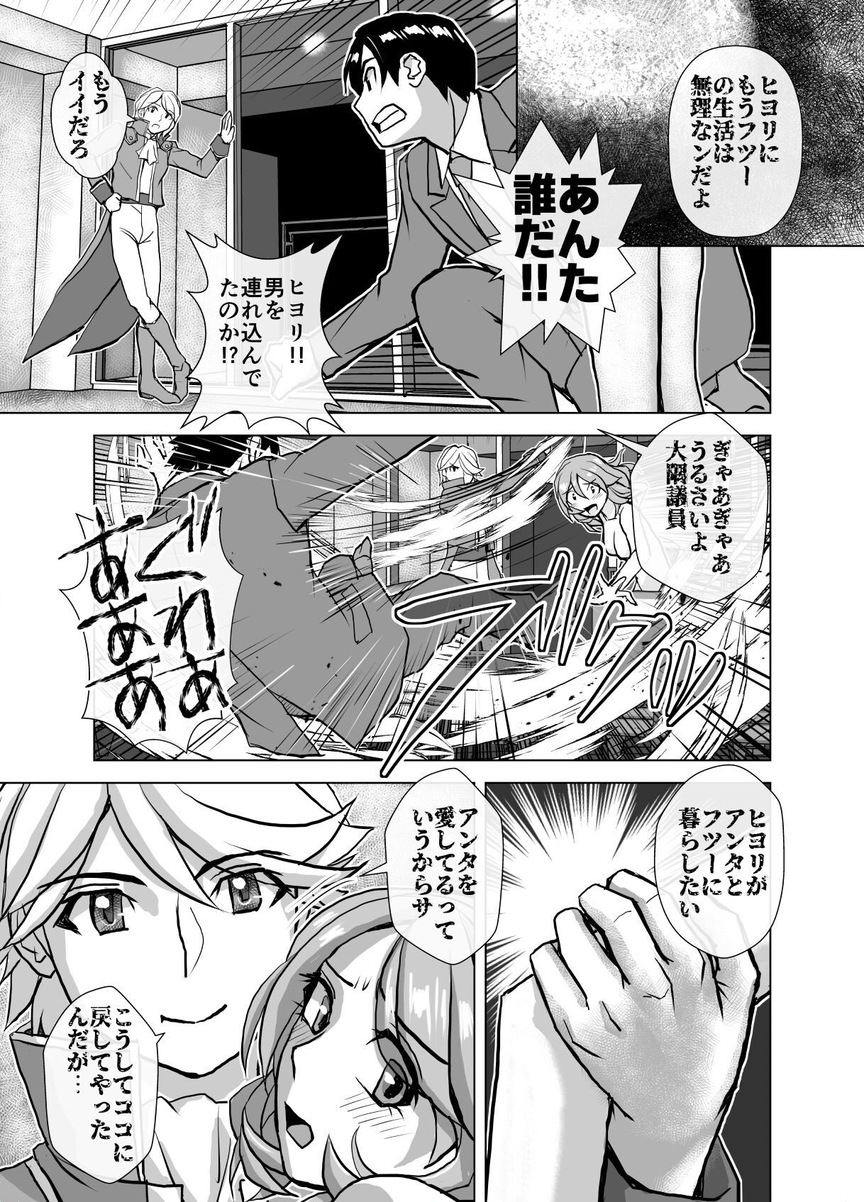 Page 285
