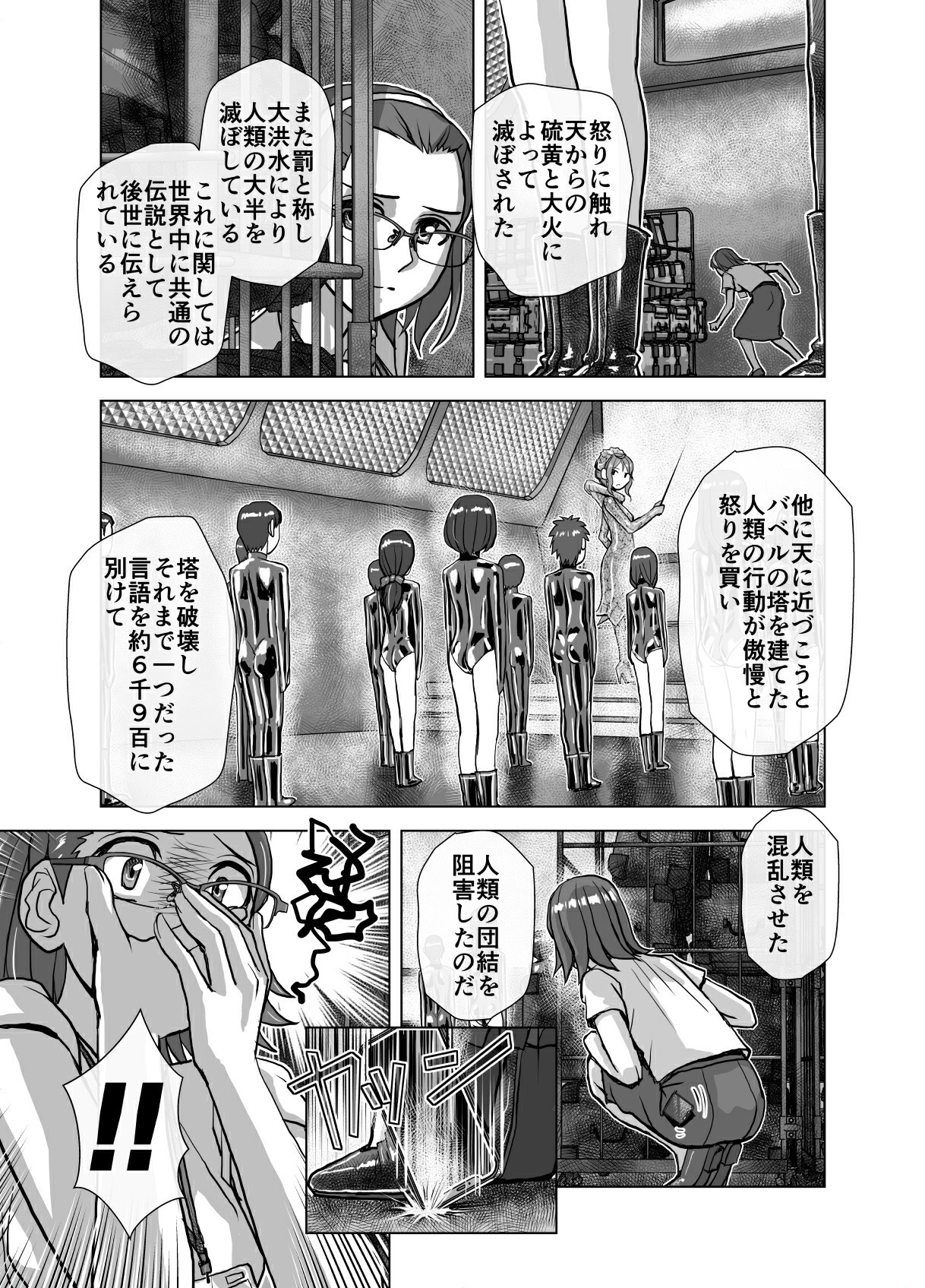 Page 331