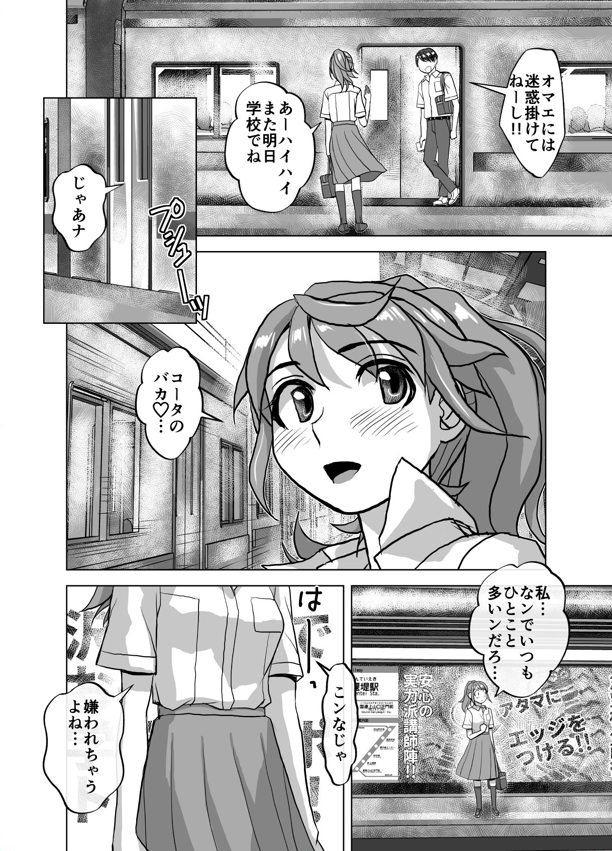 Page 364