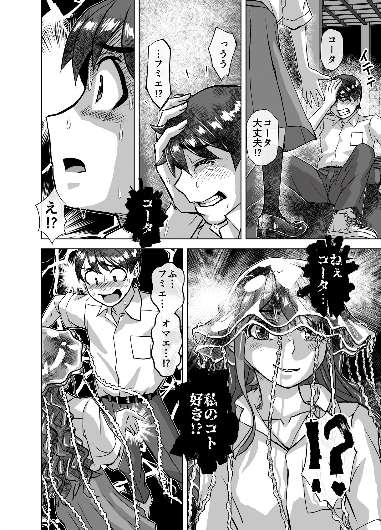 Page 368