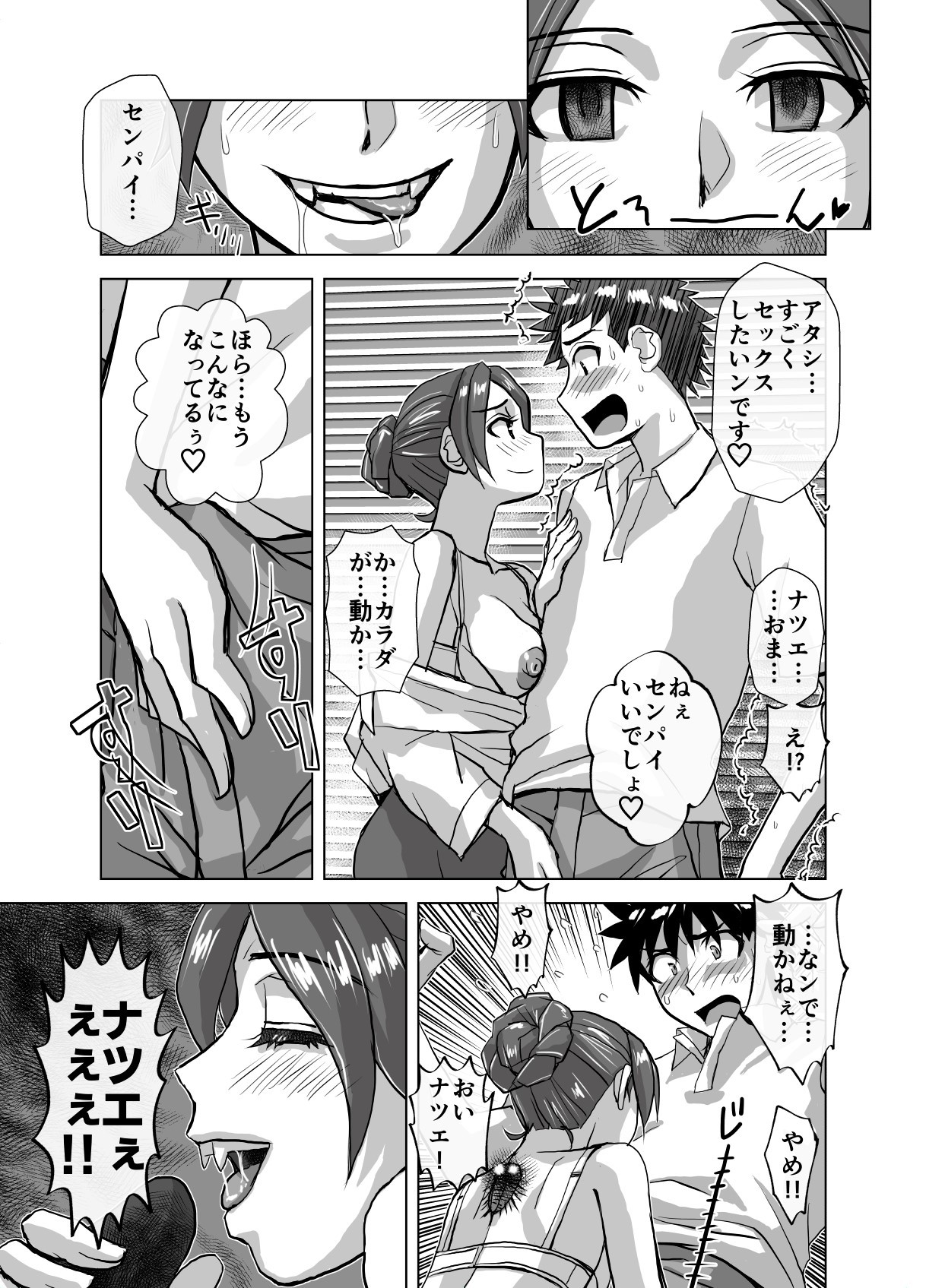 Page 377