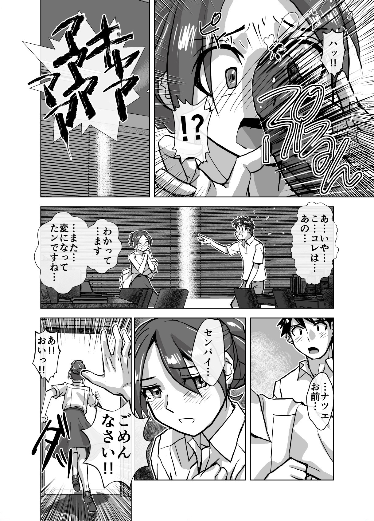 Page 378