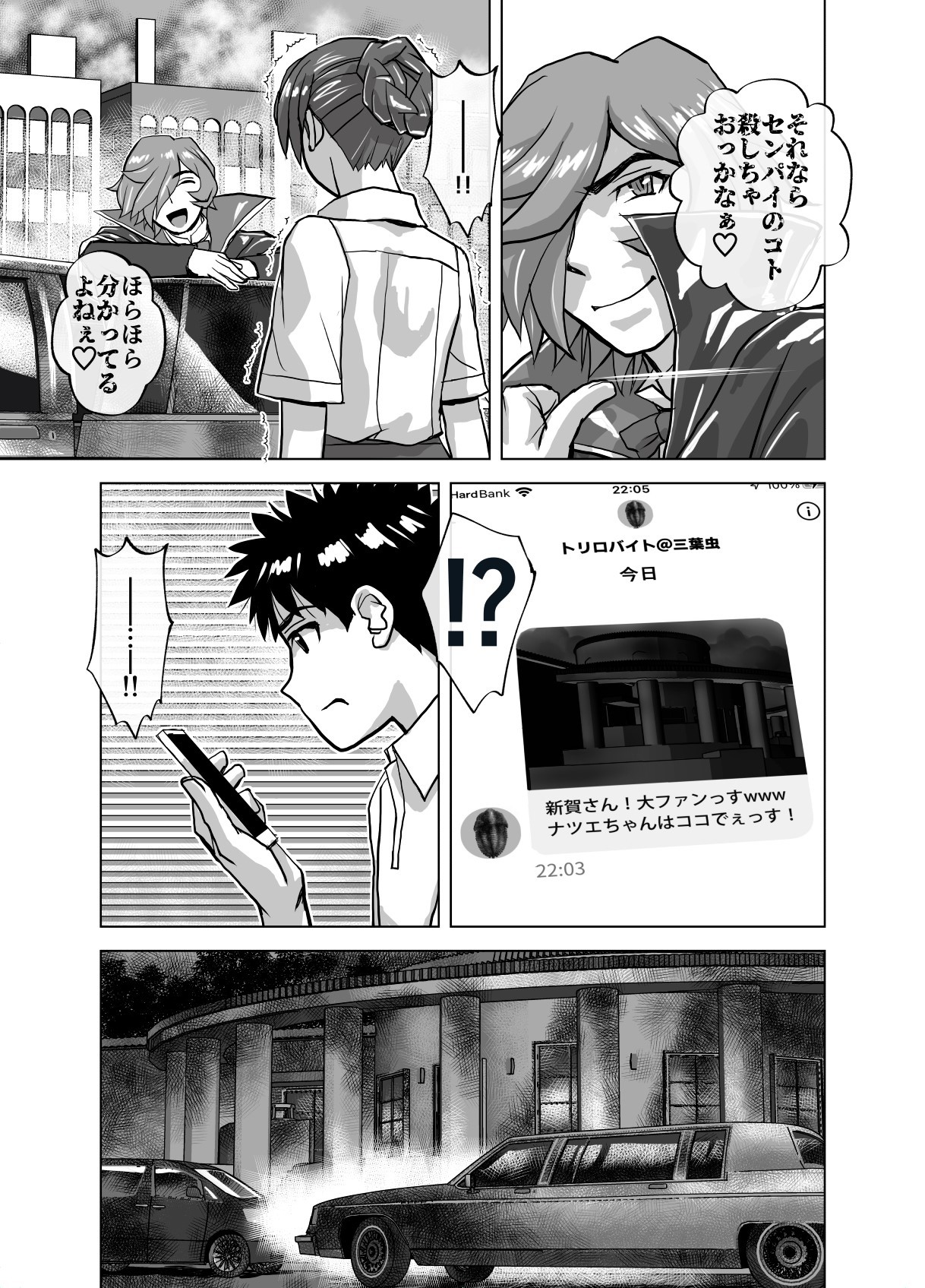 Page 381