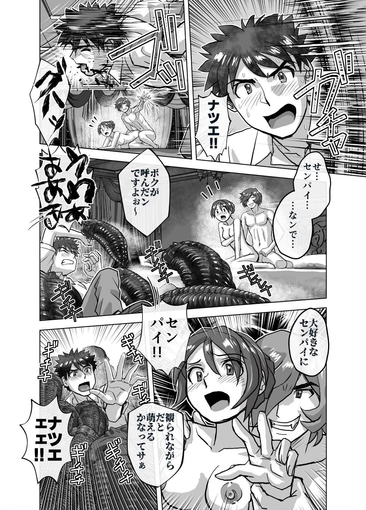 Page 382