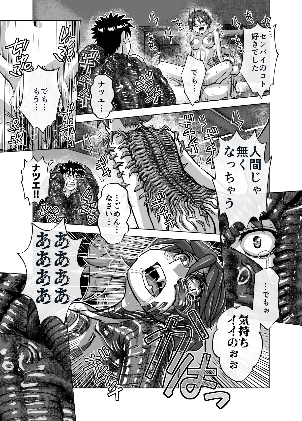 Page 383