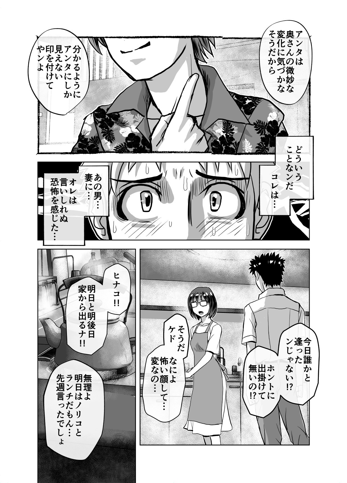 Page 391
