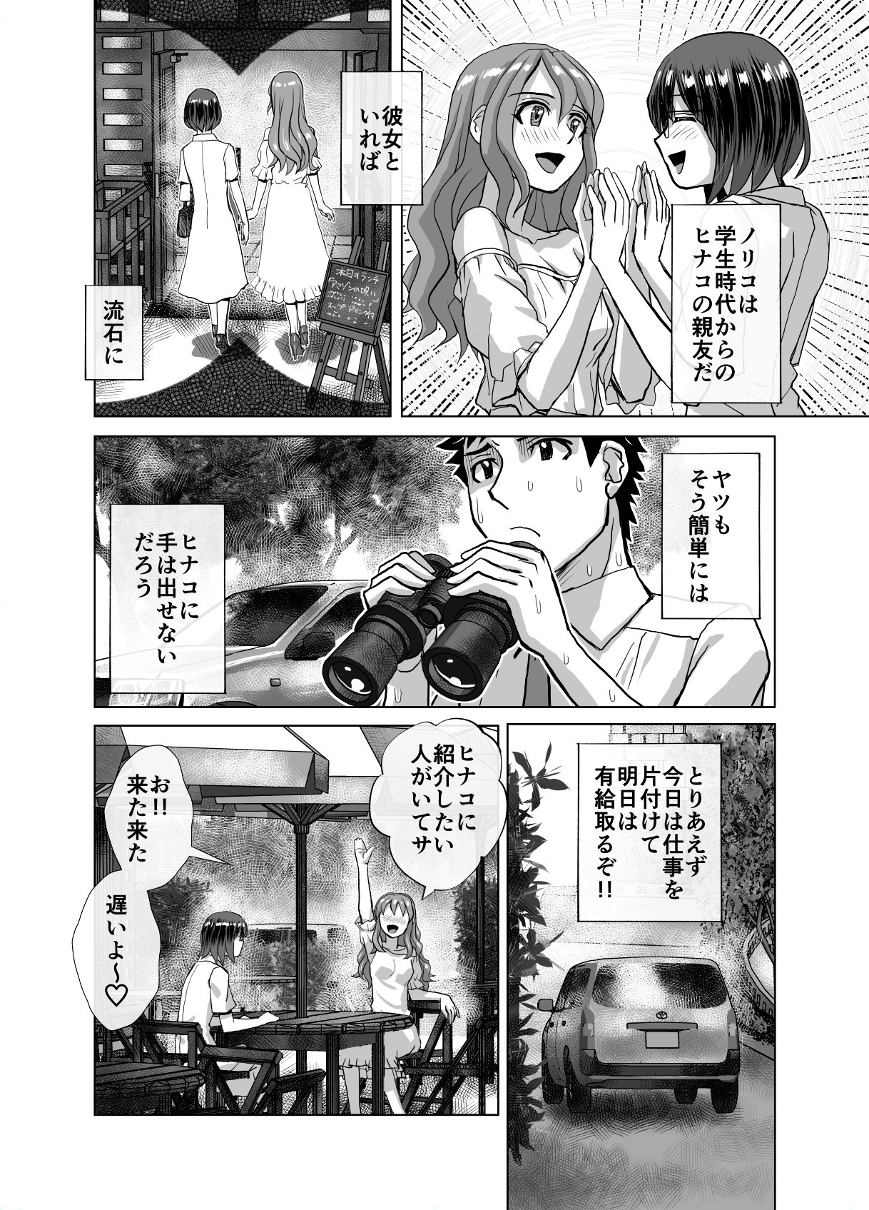 Page 392