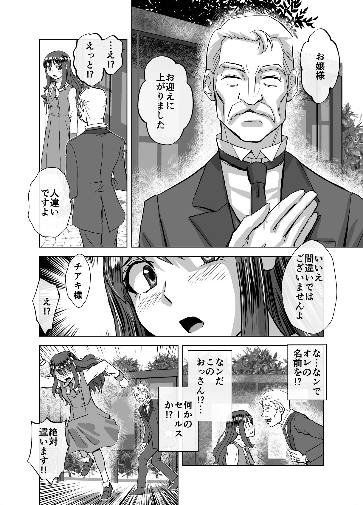 Page 404