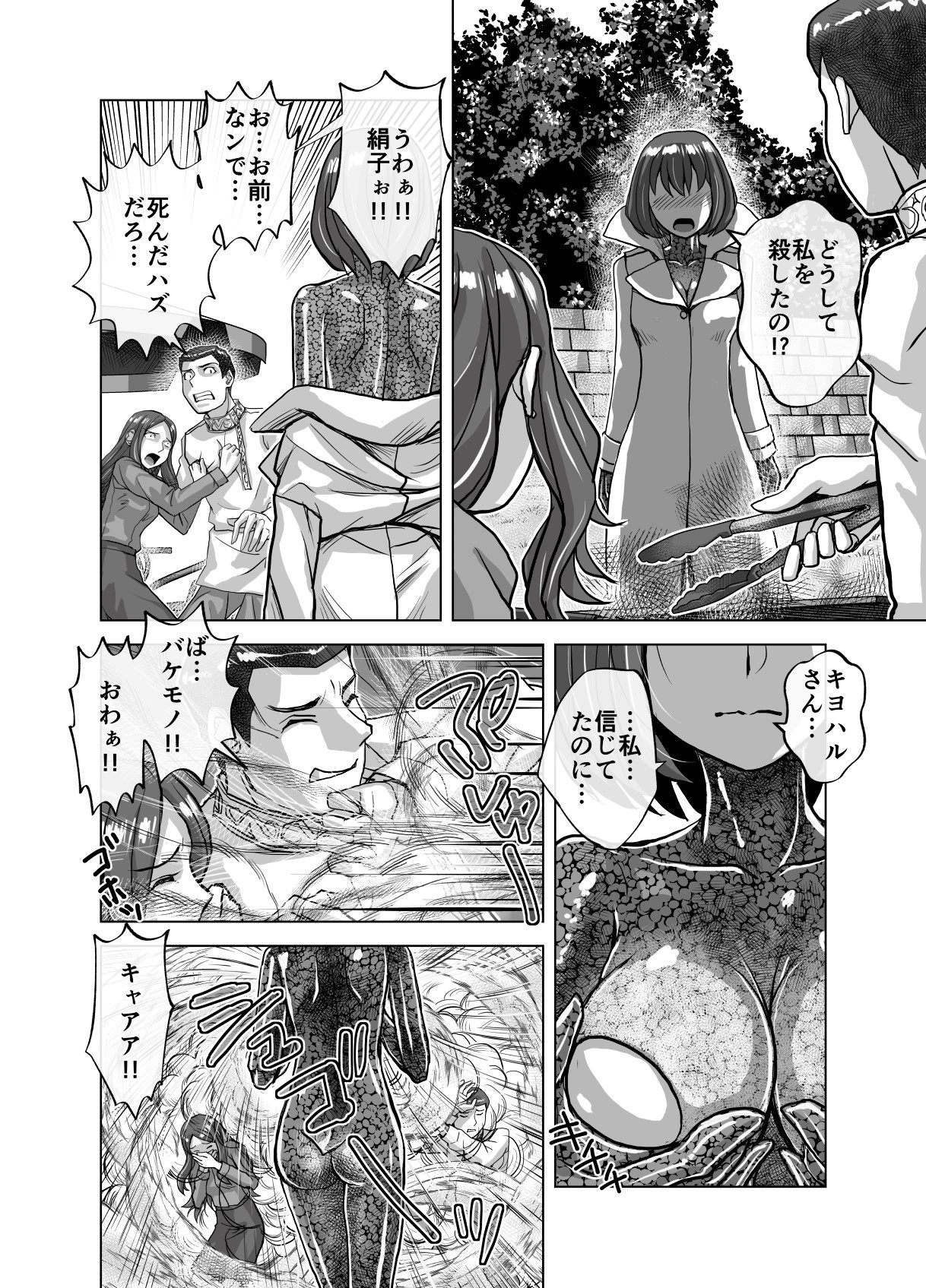 Page 444