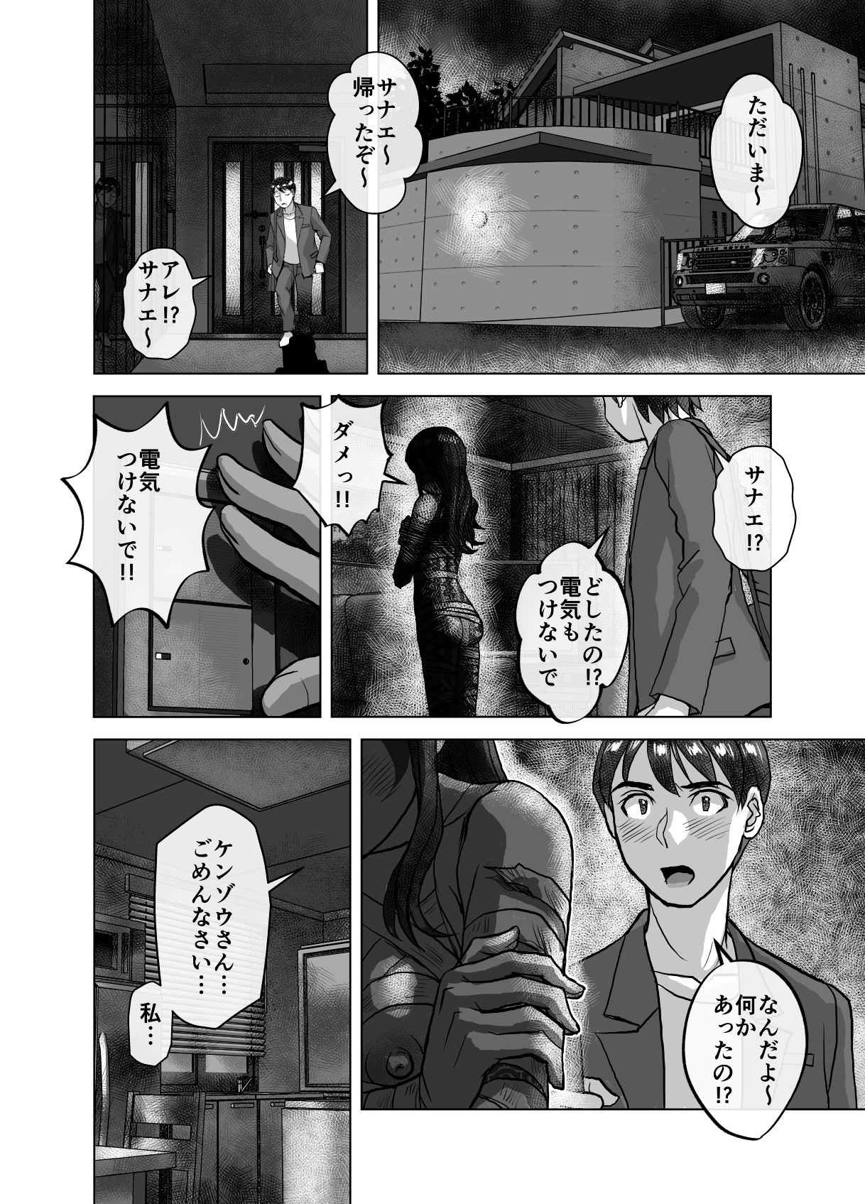 Page 470