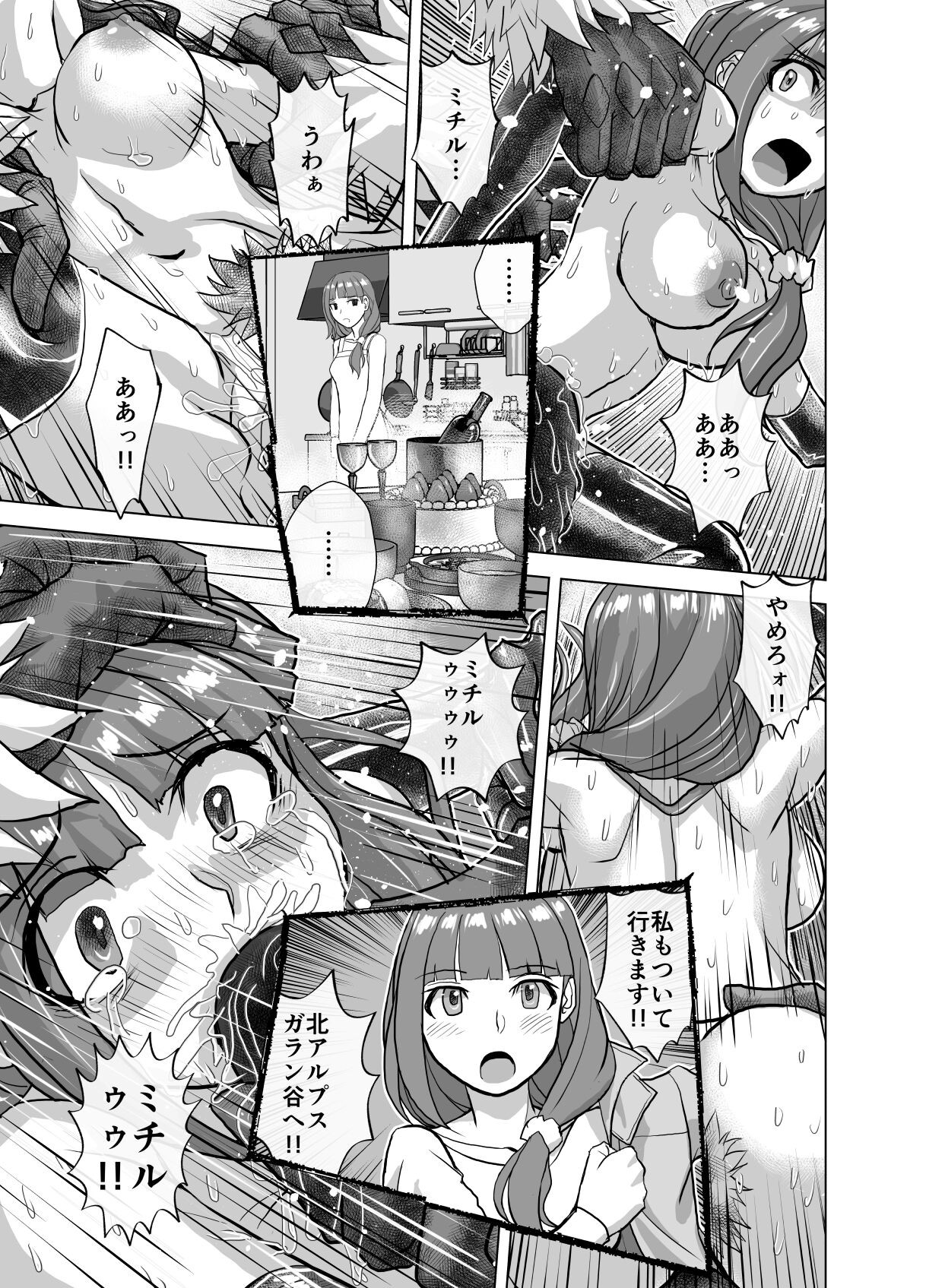 Page 531