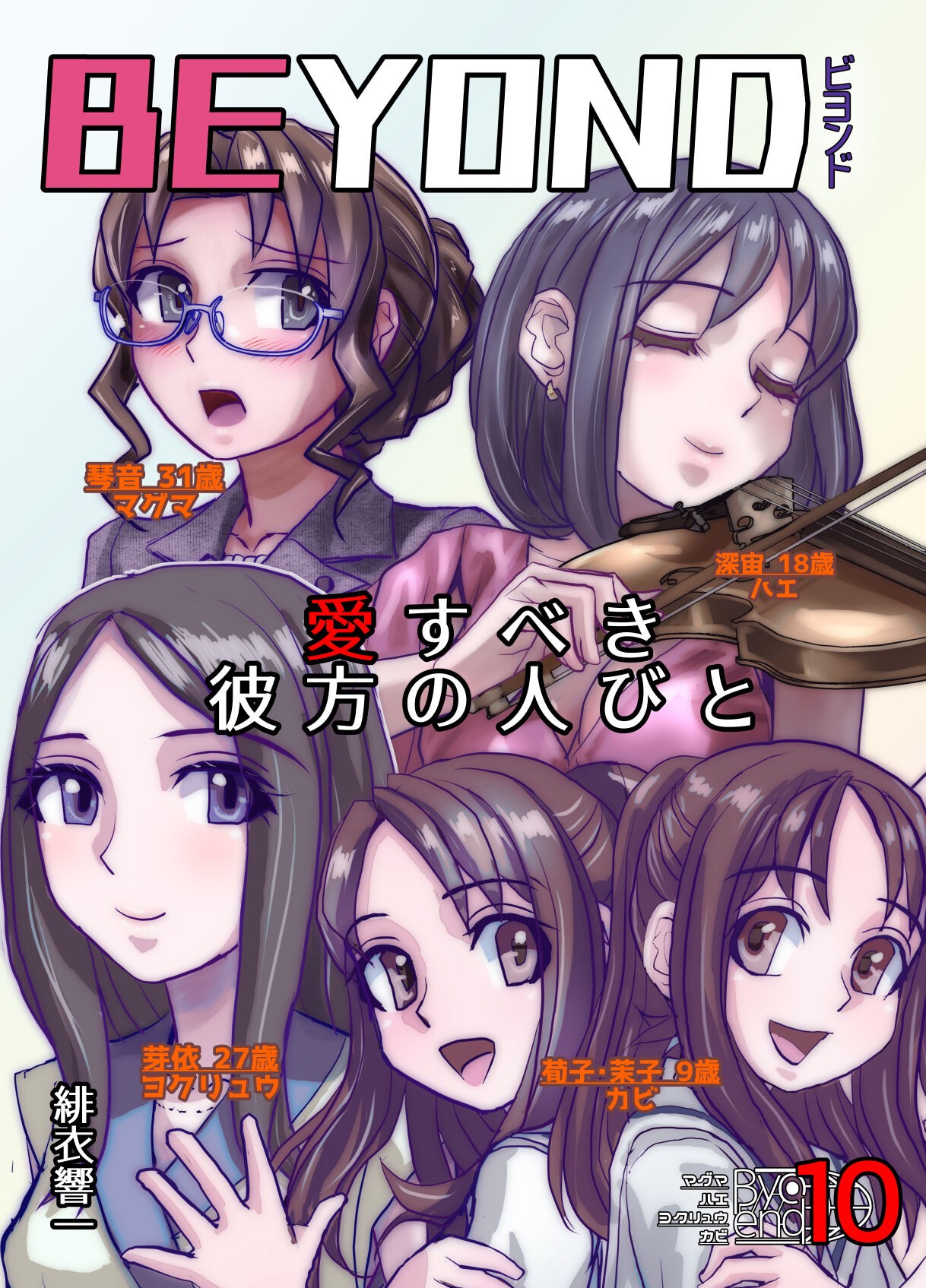 Page 549