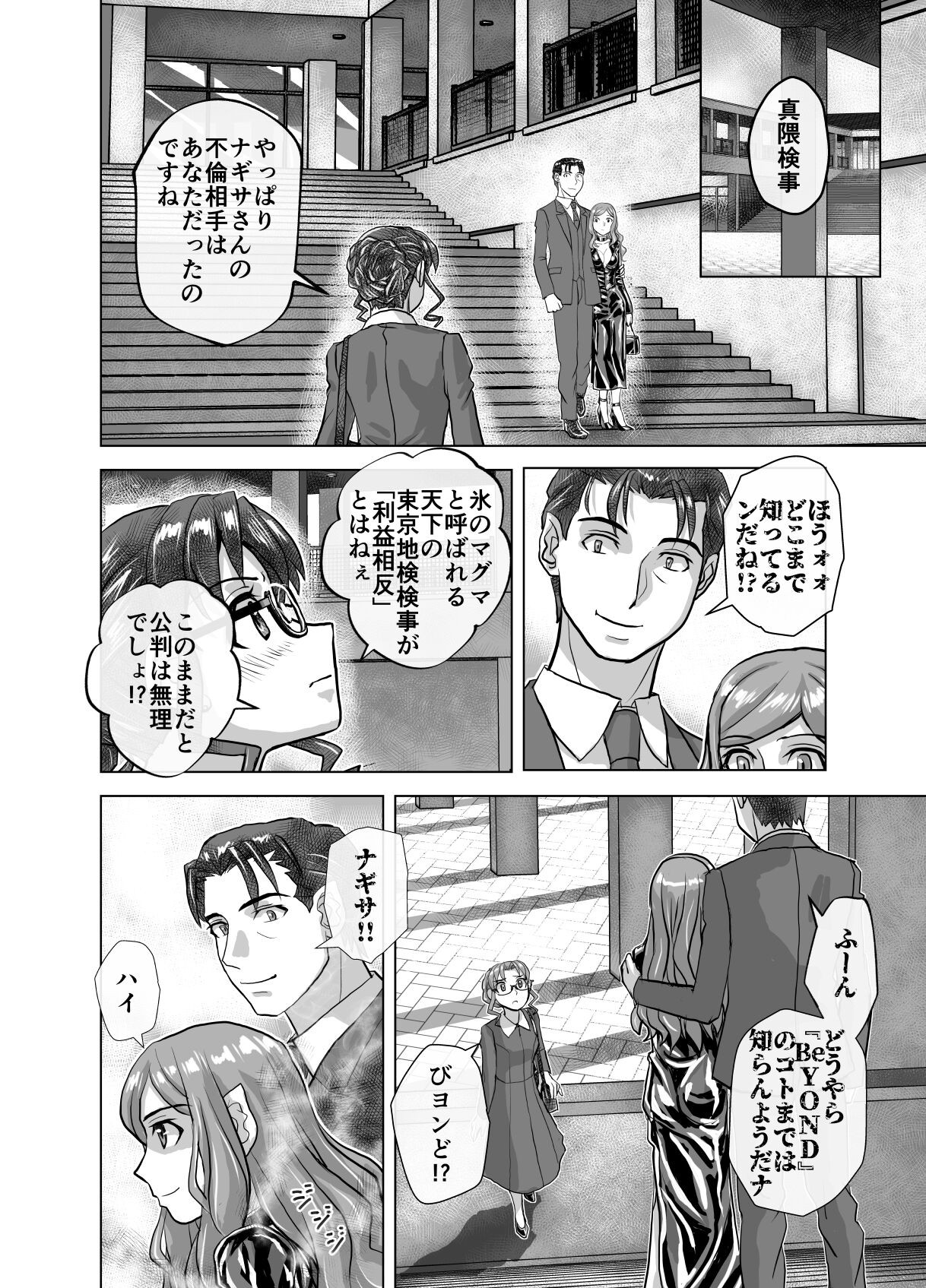 Page 560