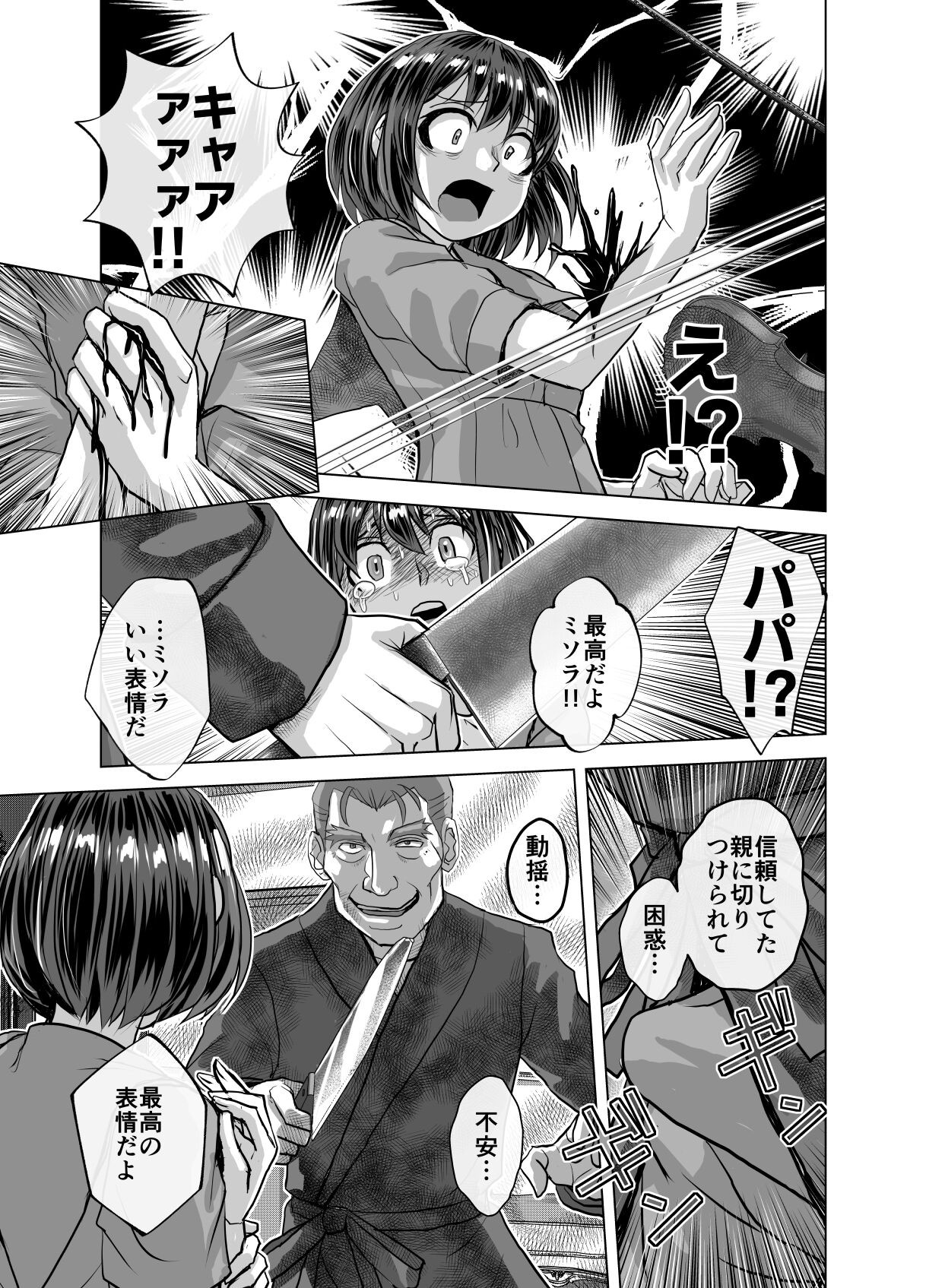 Page 571