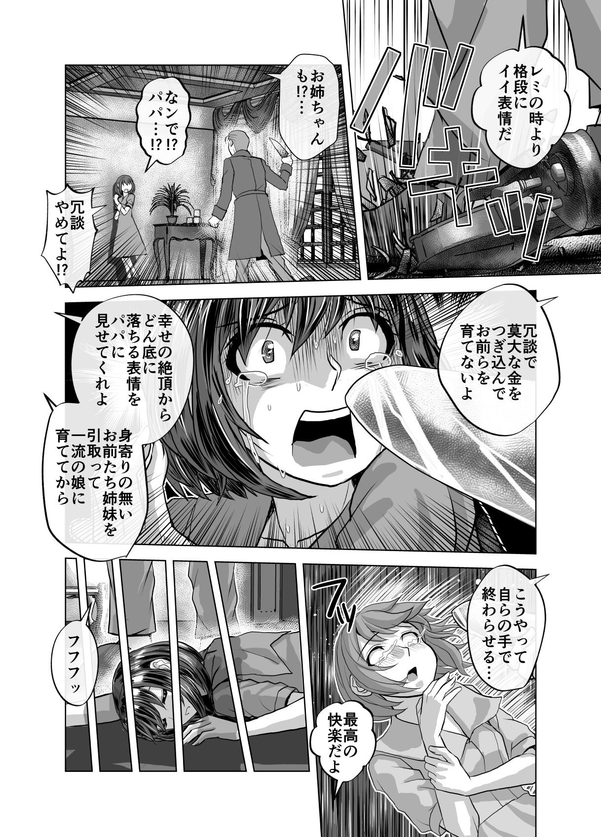 Page 572