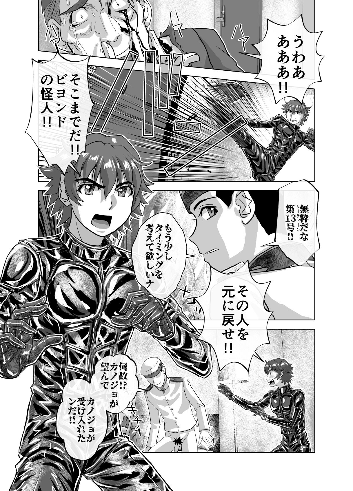 Page 589