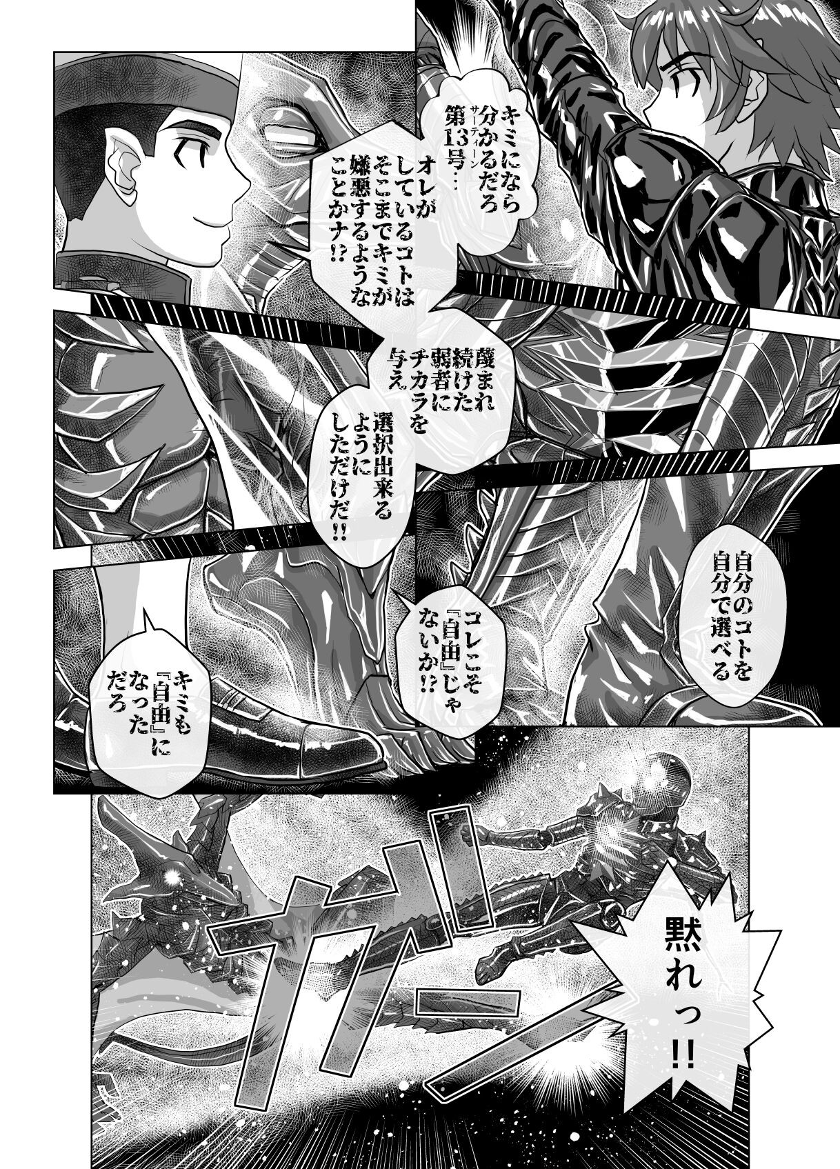 Page 590