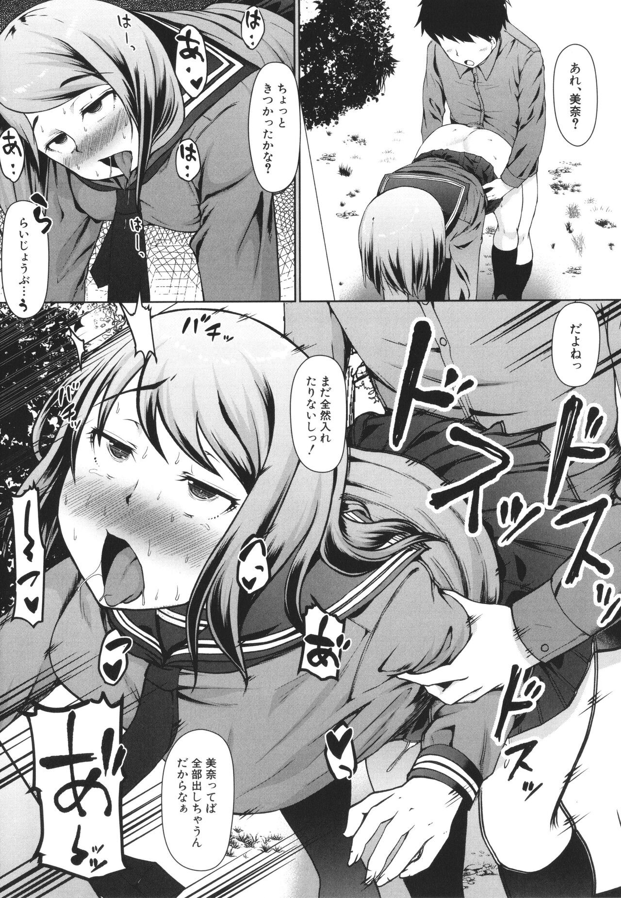 Page 145