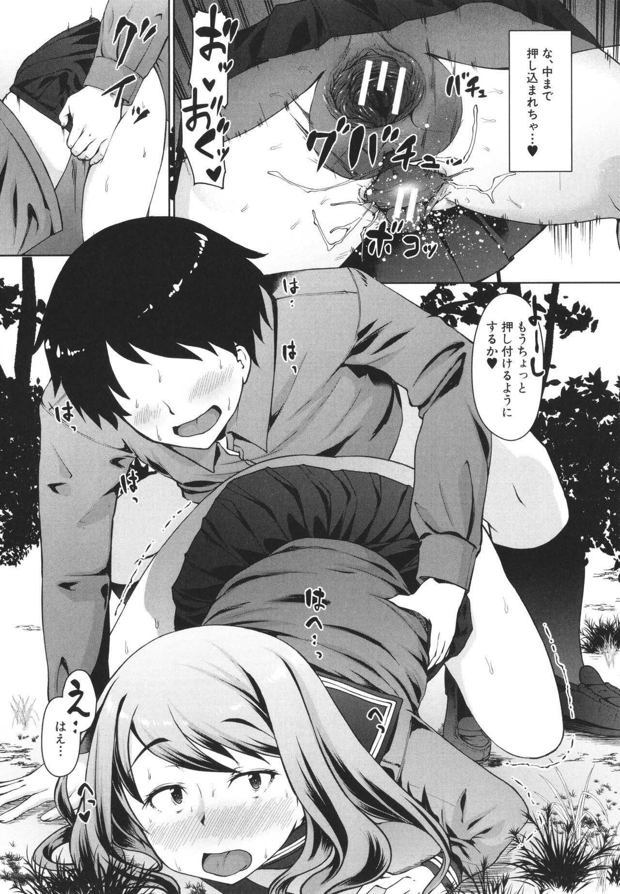 Page 151