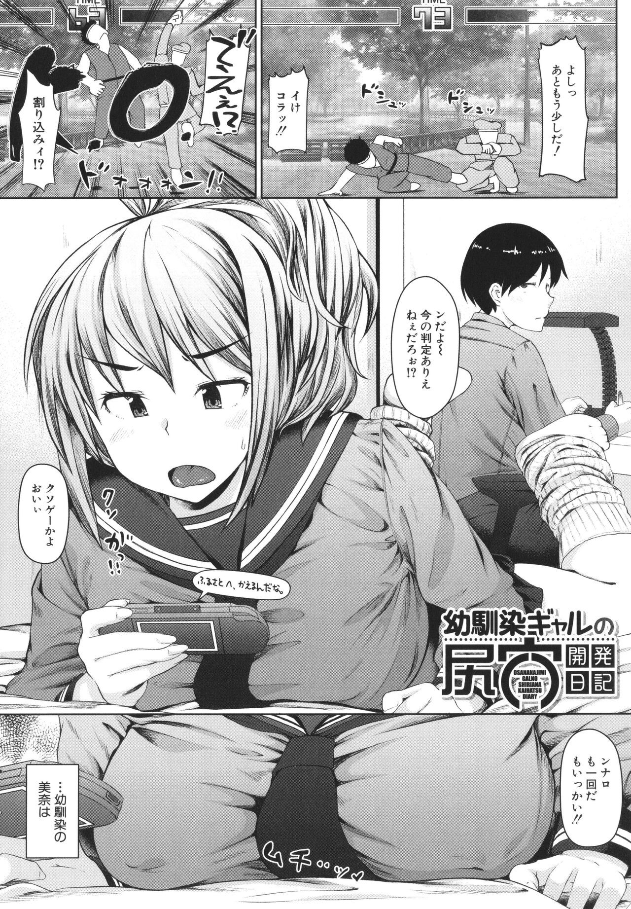Page 85