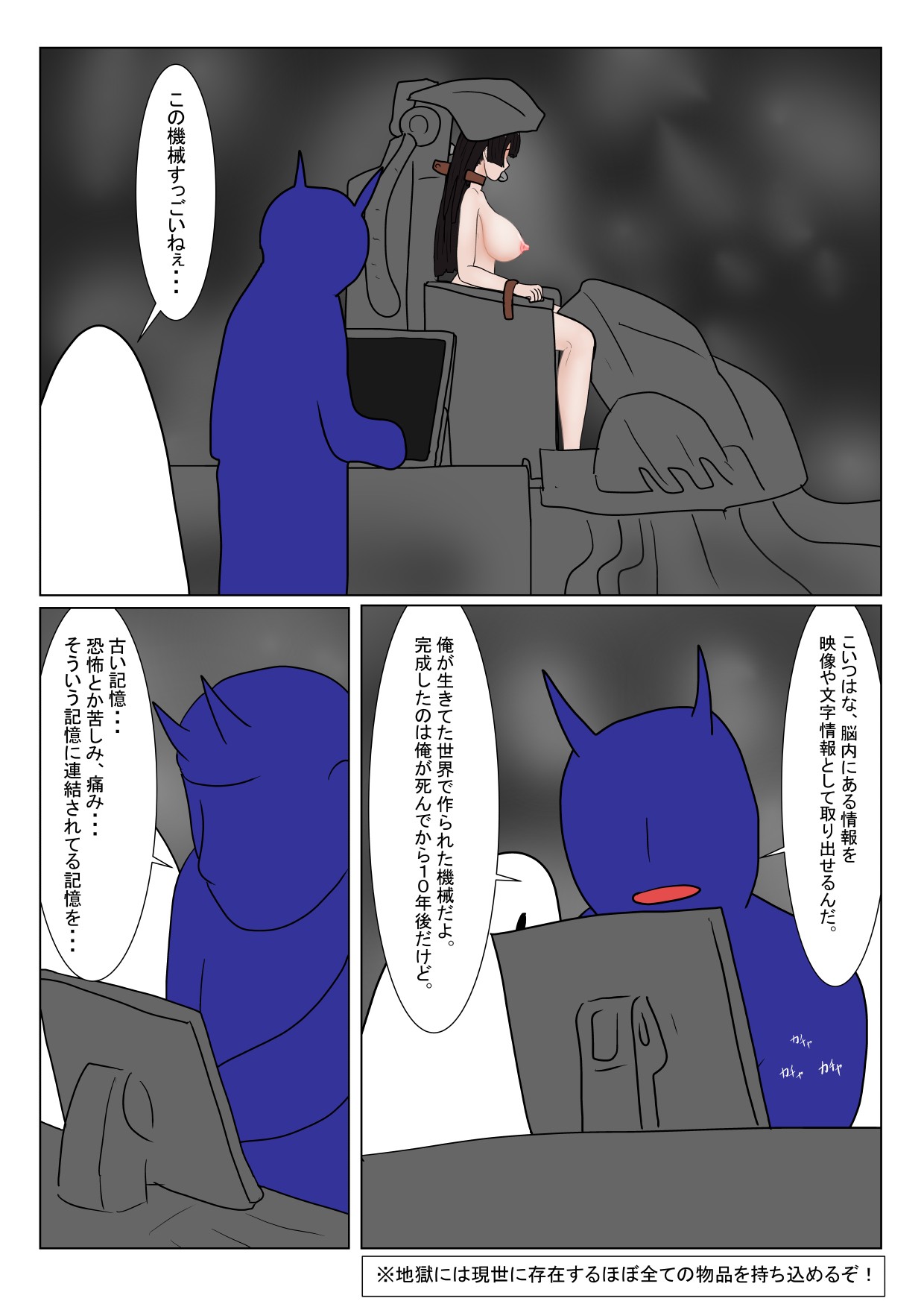 Page 105