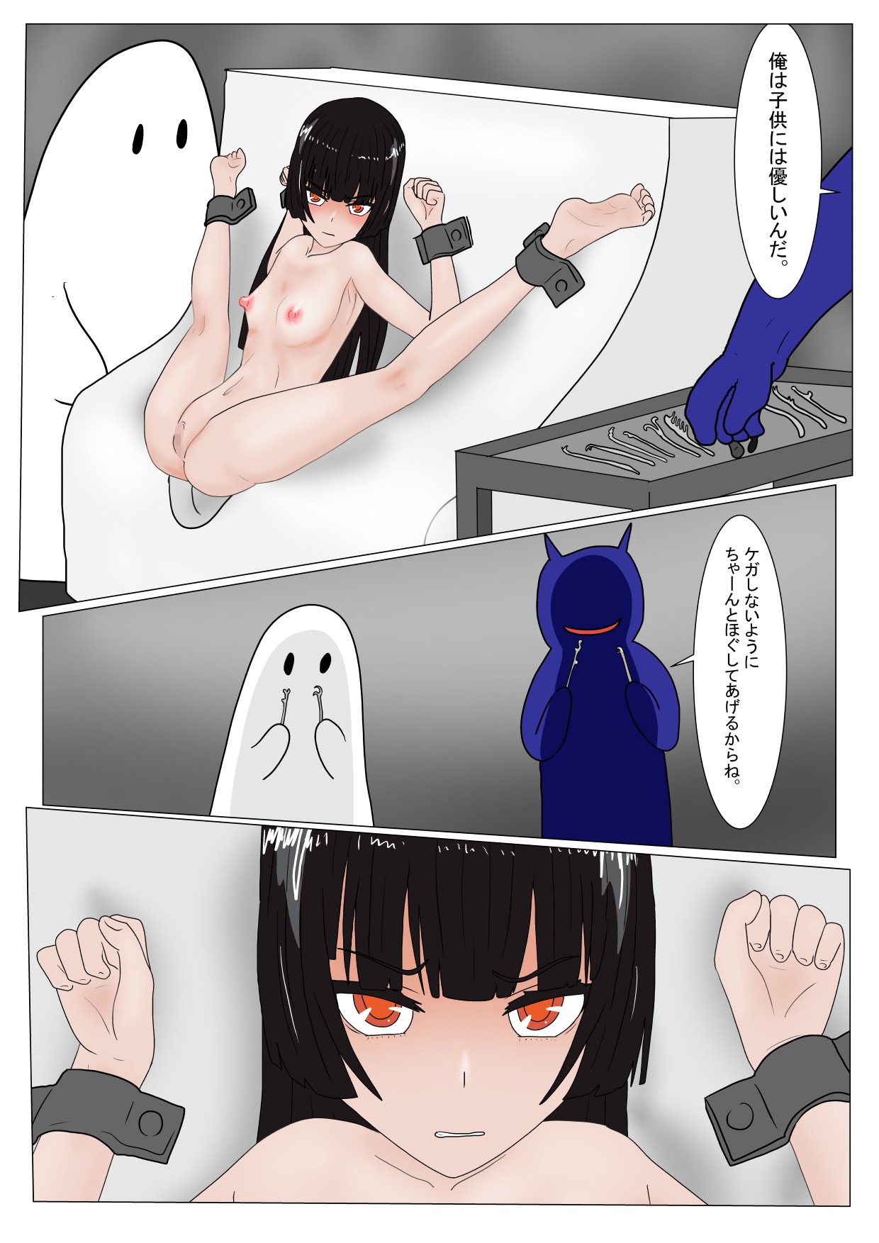 Page 112