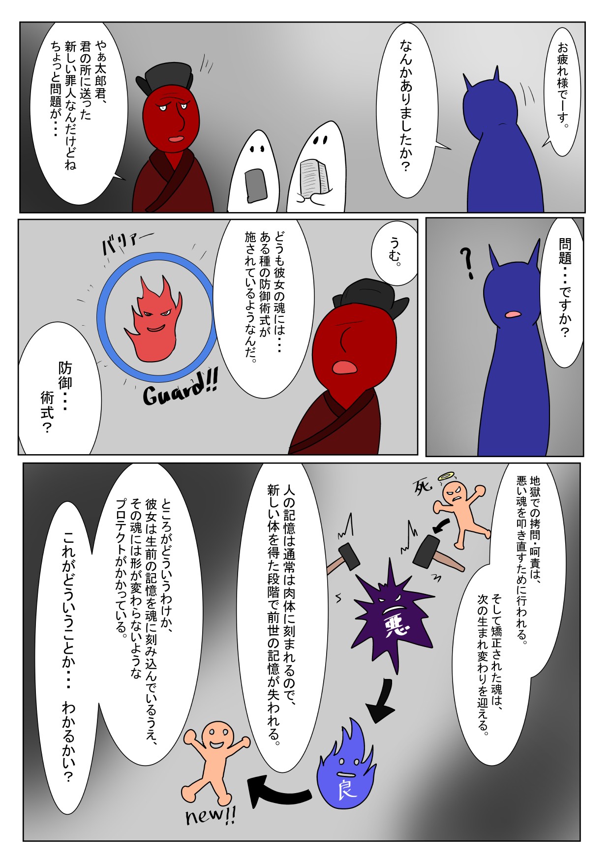 Page 51