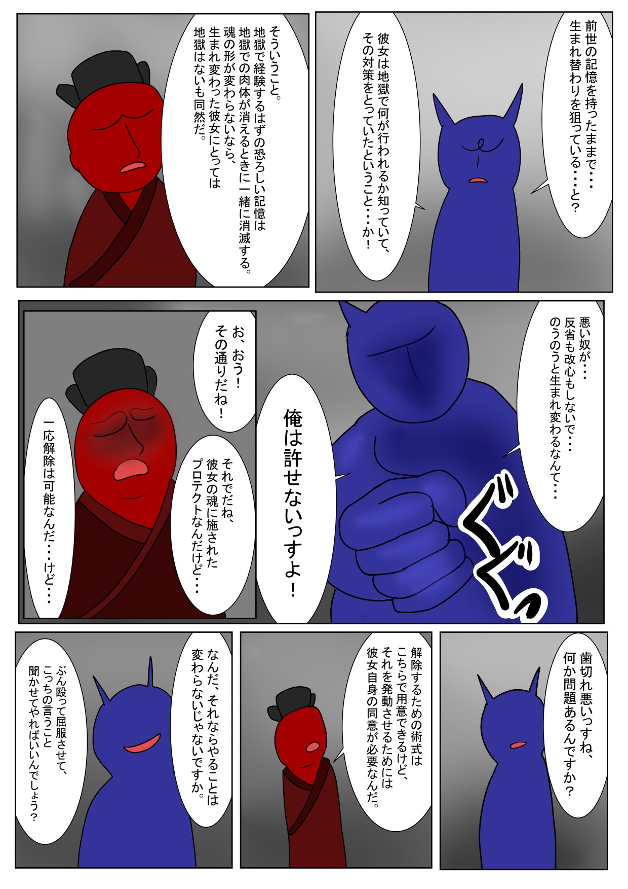 Page 52