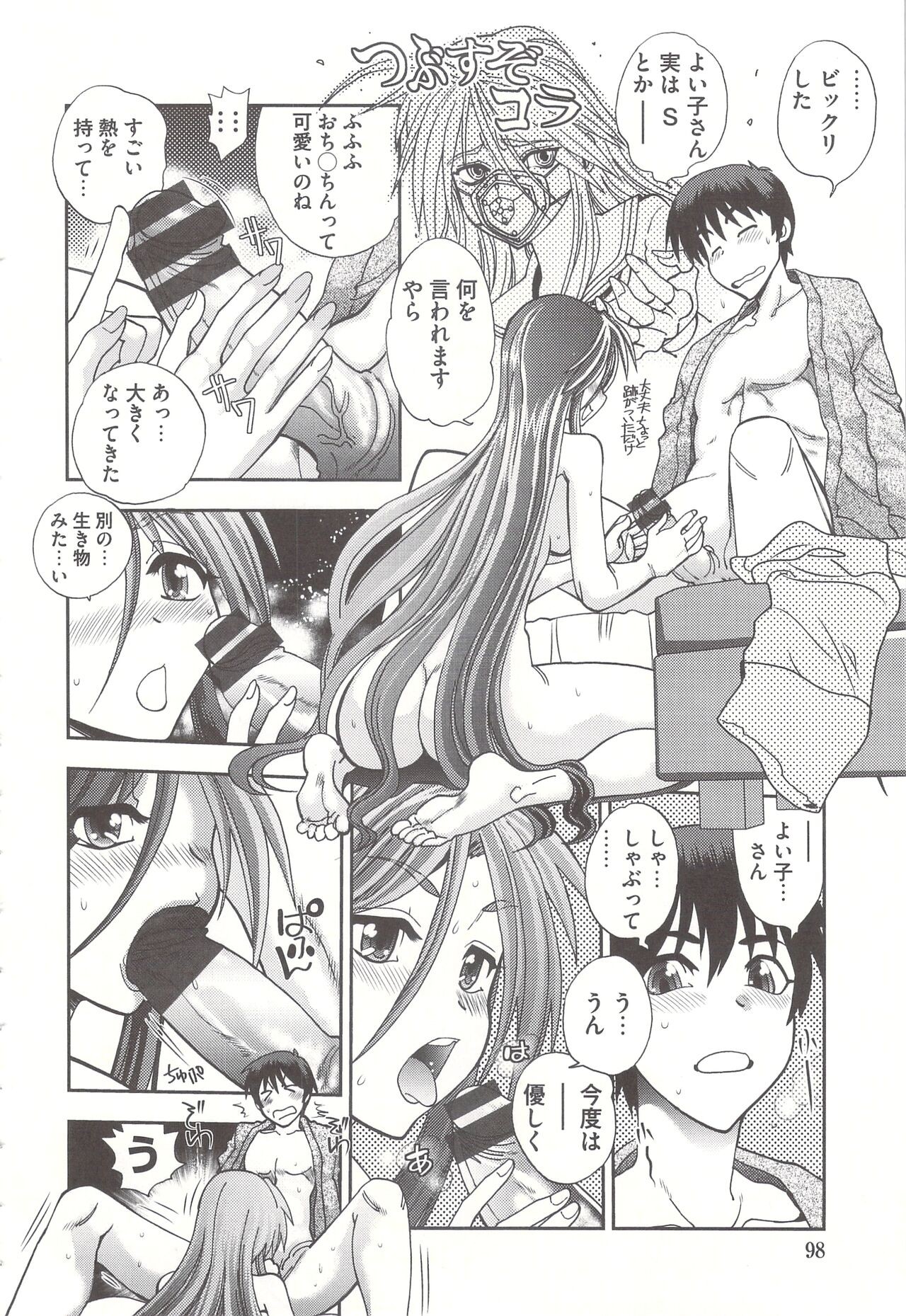 Page 100