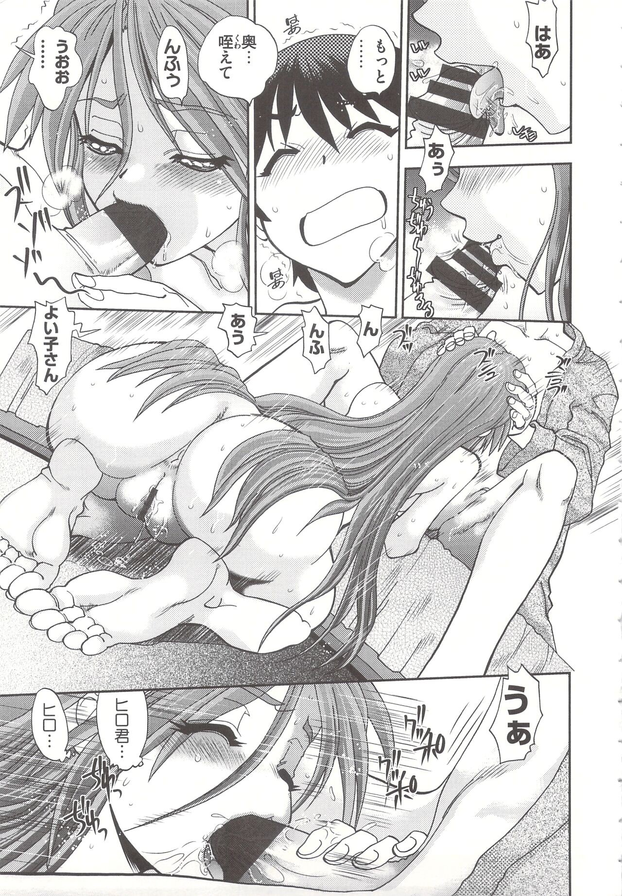 Page 101
