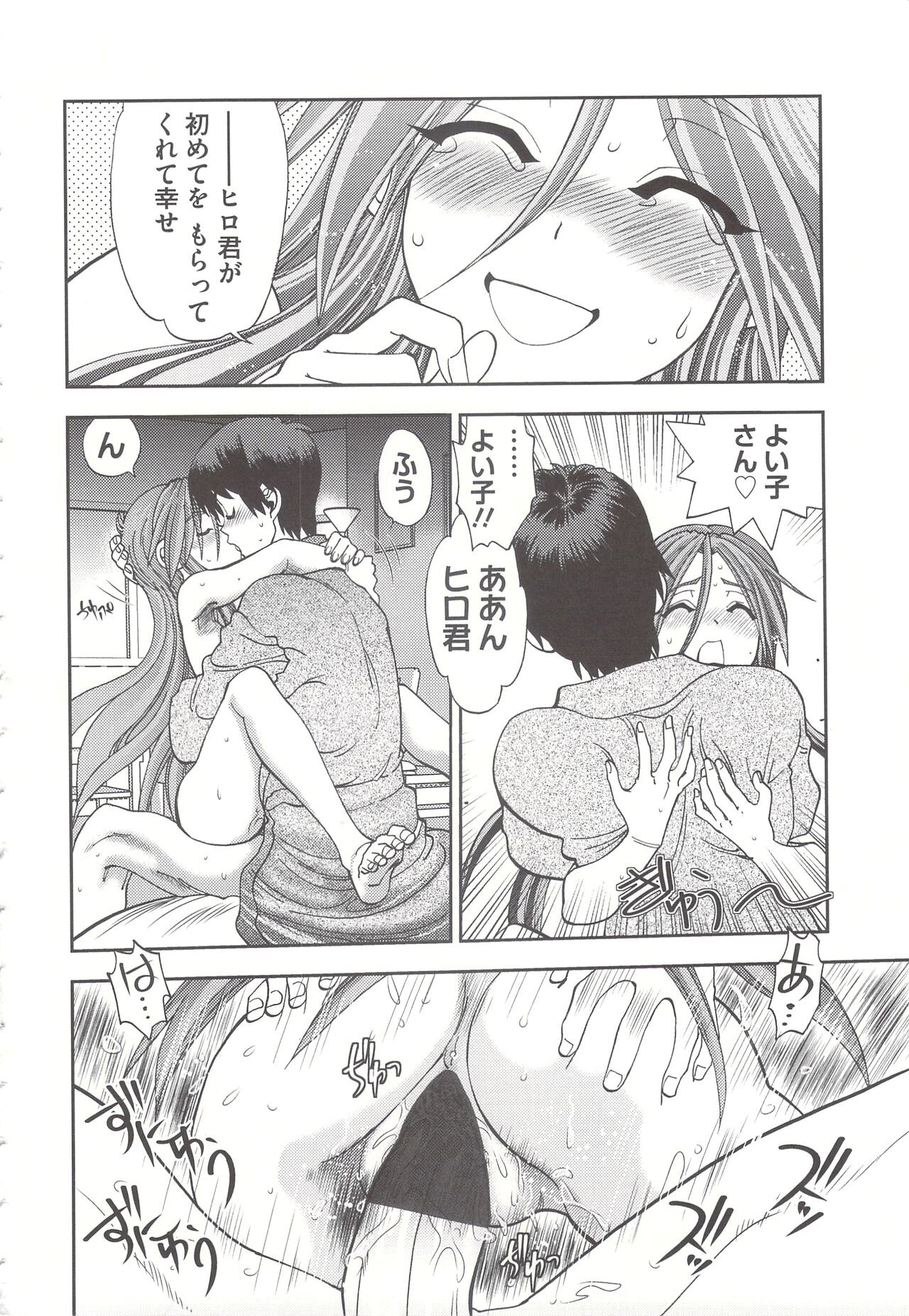 Page 104
