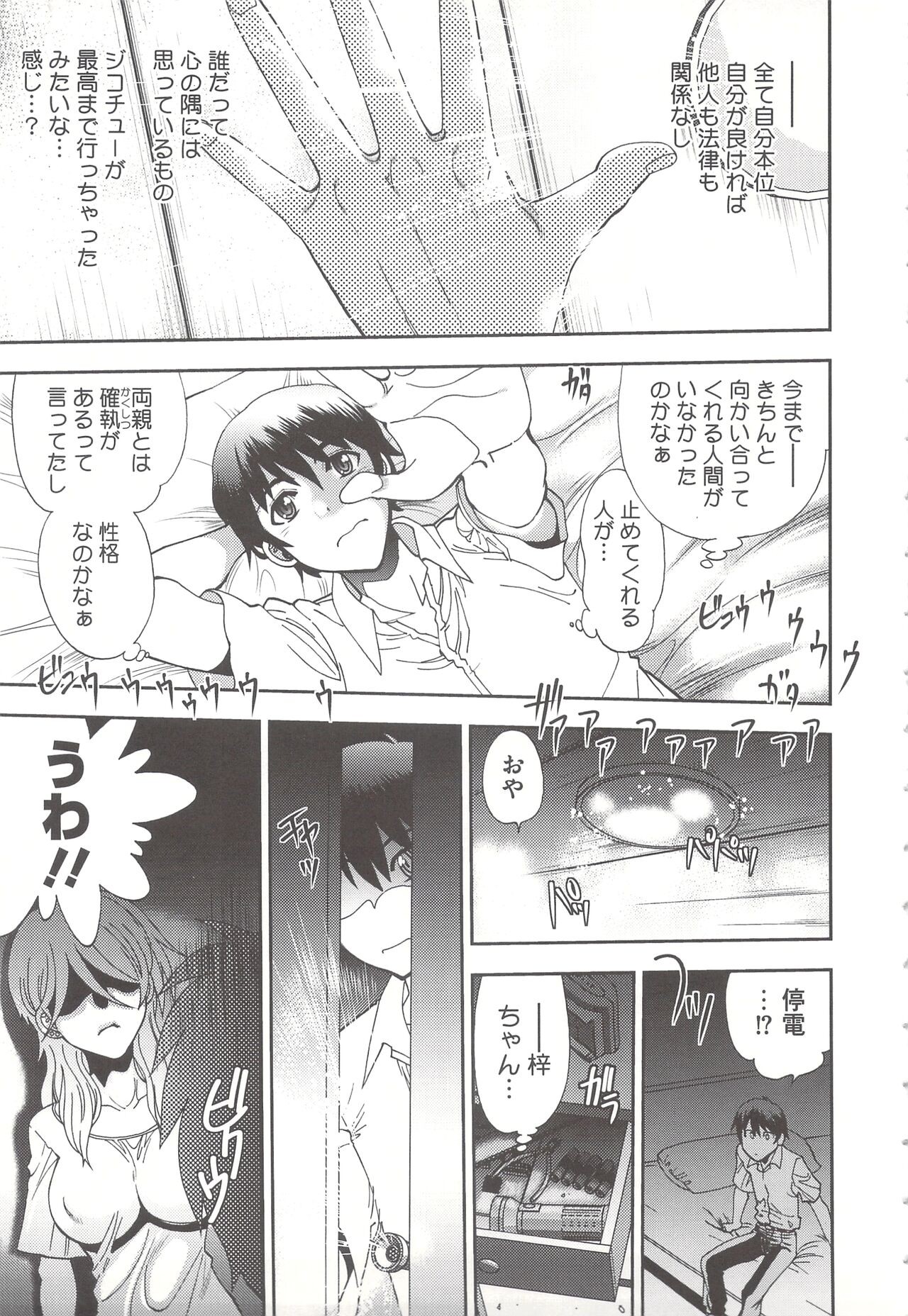 Page 133