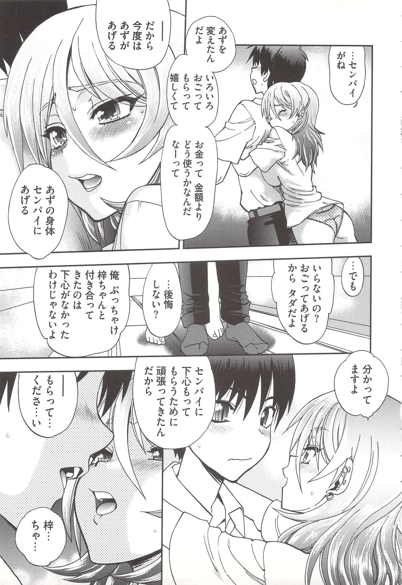 Page 135