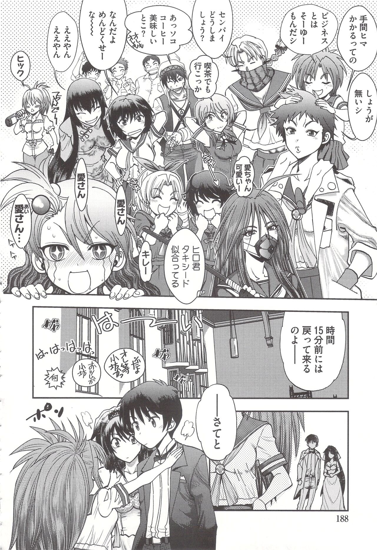 Page 190