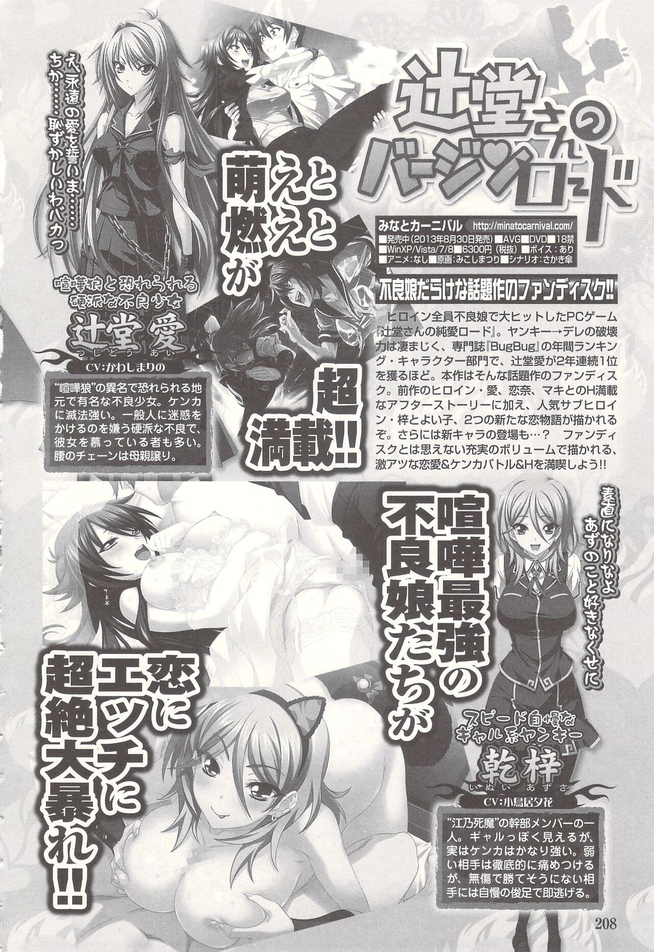 Page 210