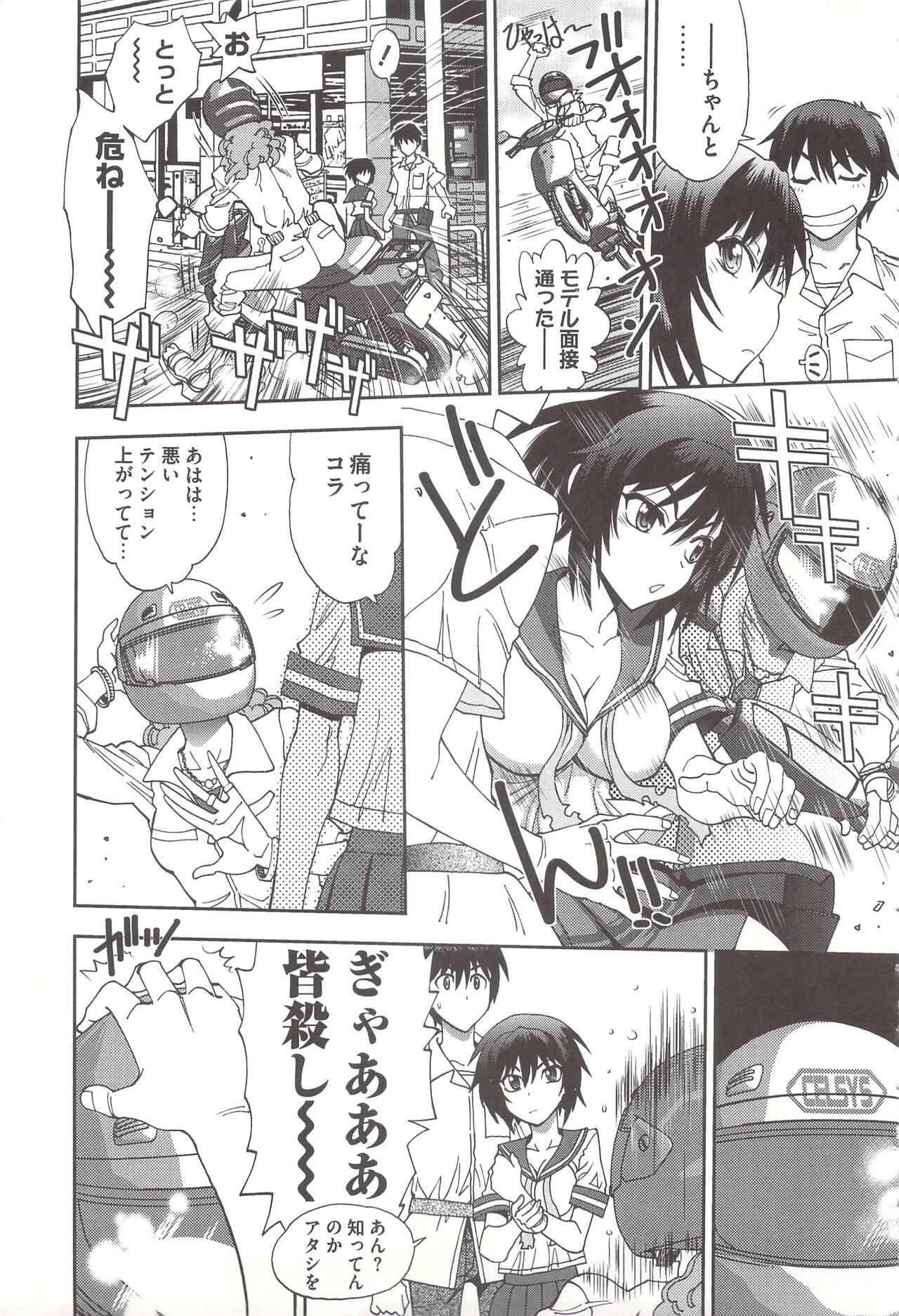 Page 73
