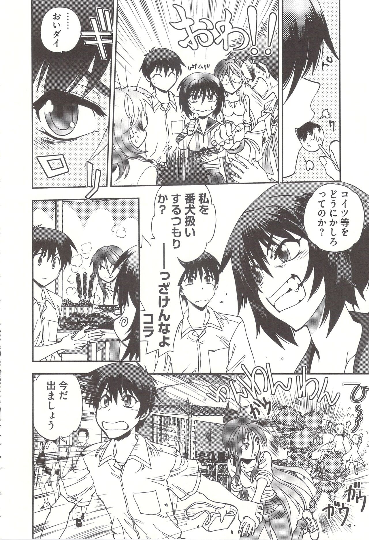 Page 92