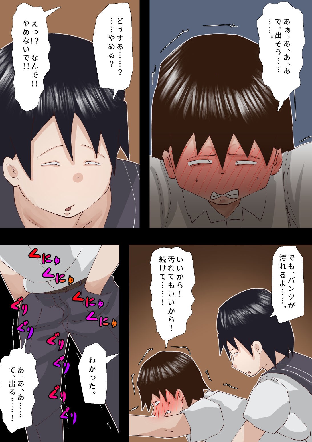 Page 29