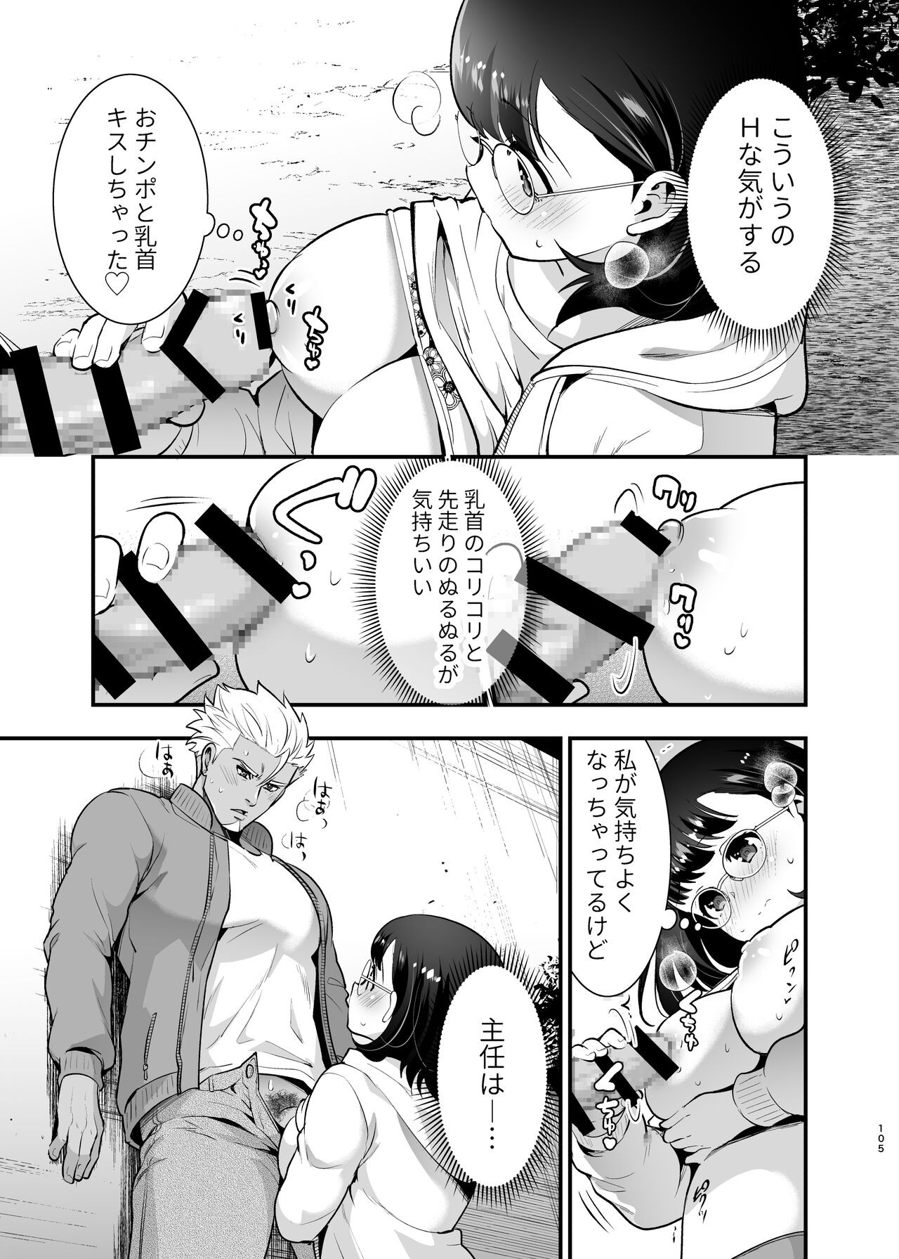 Page 105