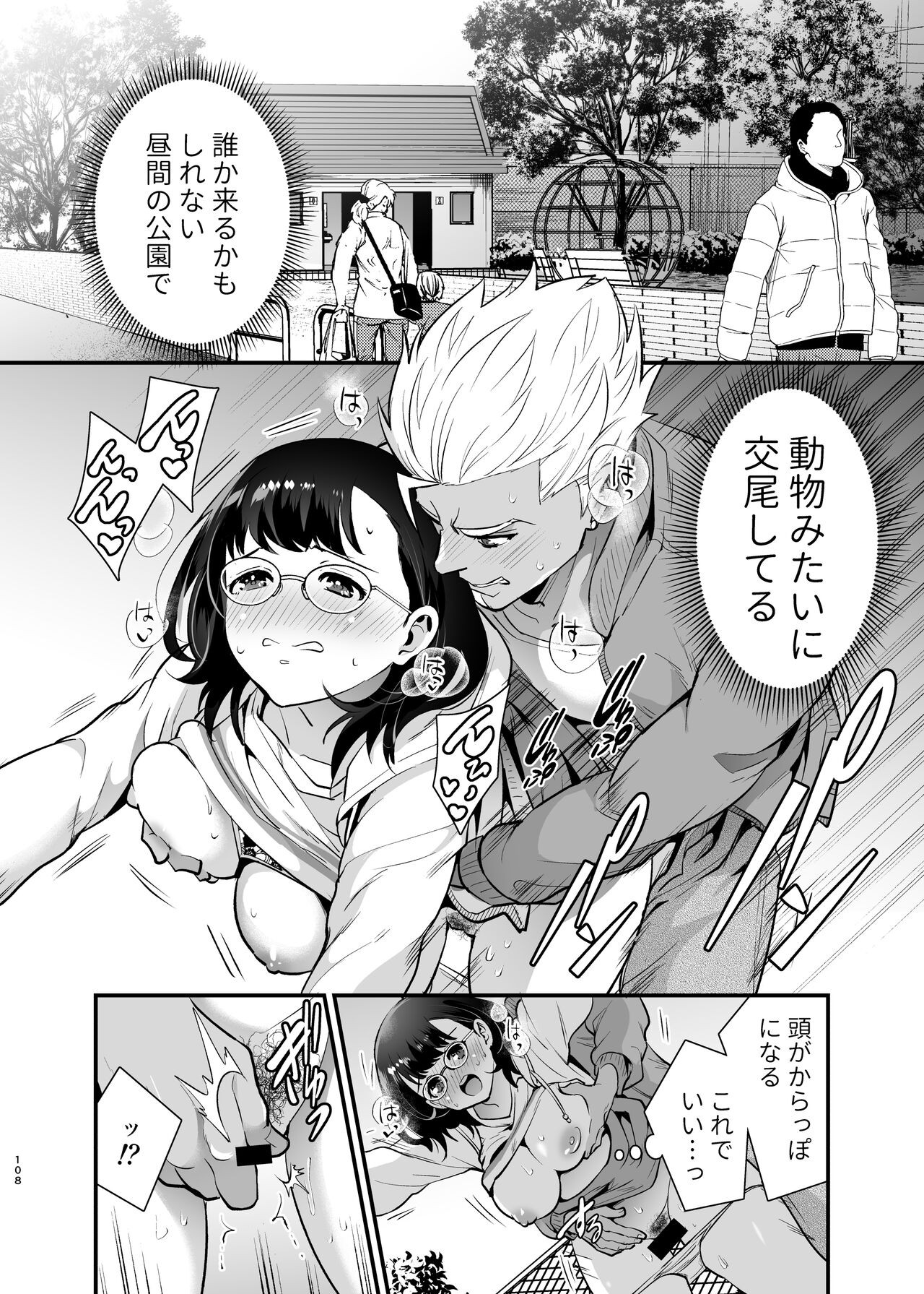 Page 108