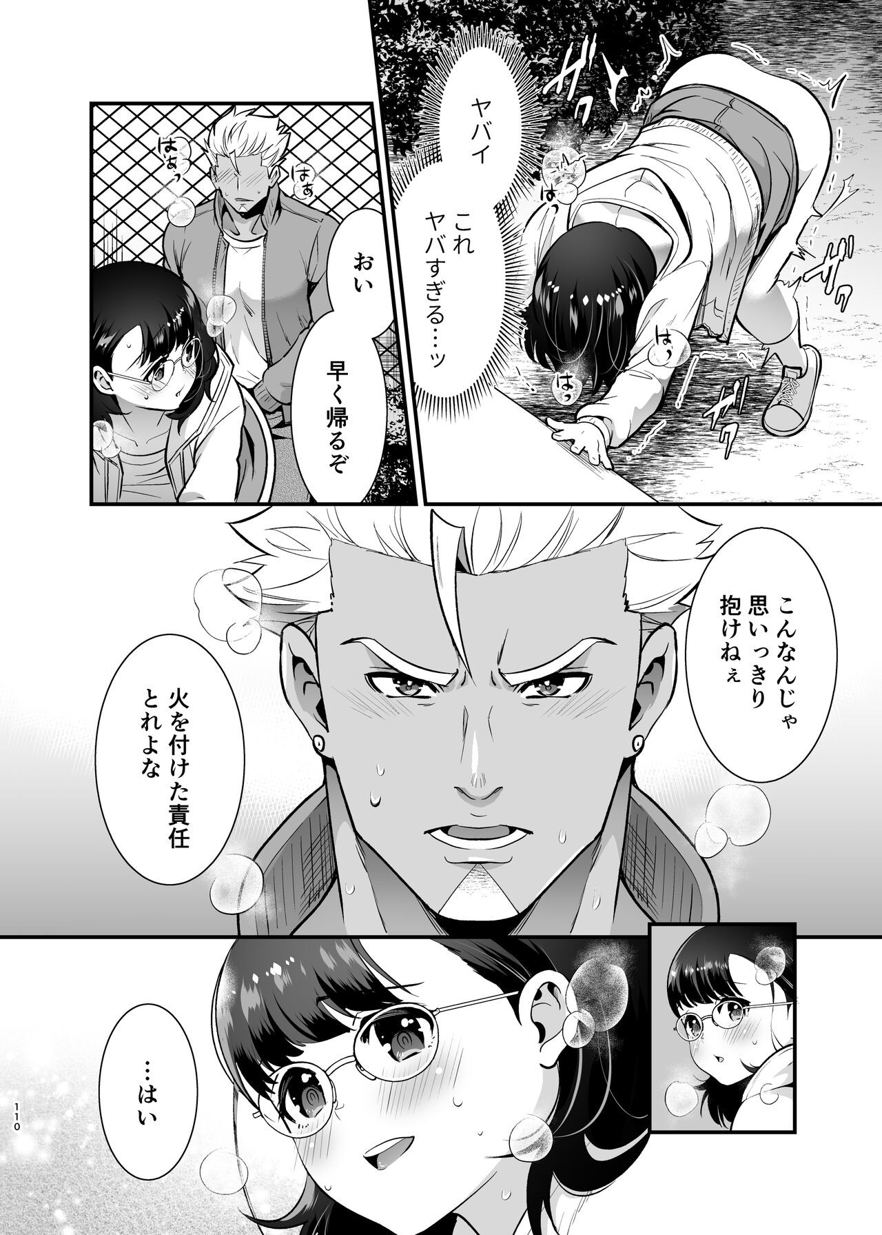 Page 110