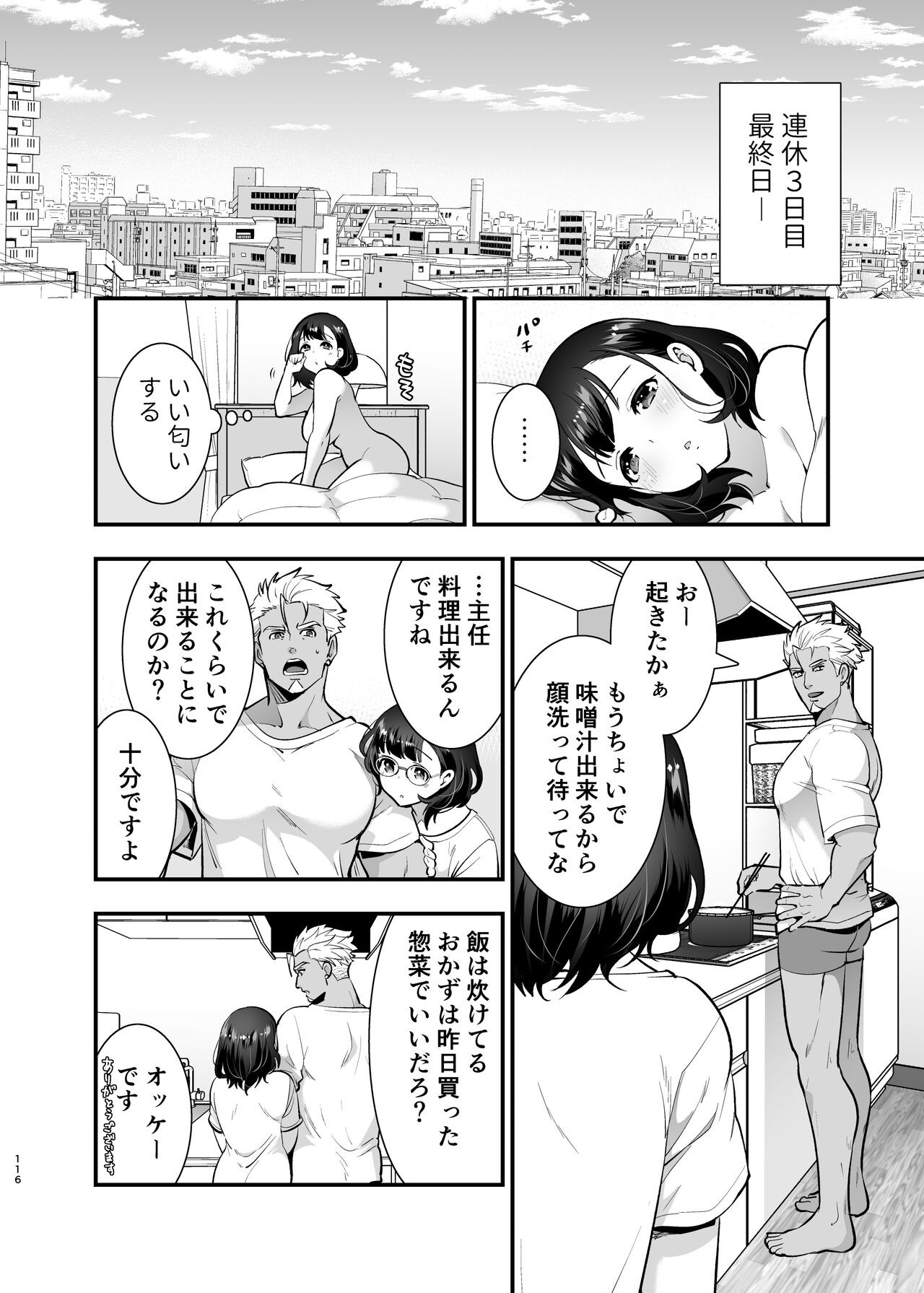 Page 116